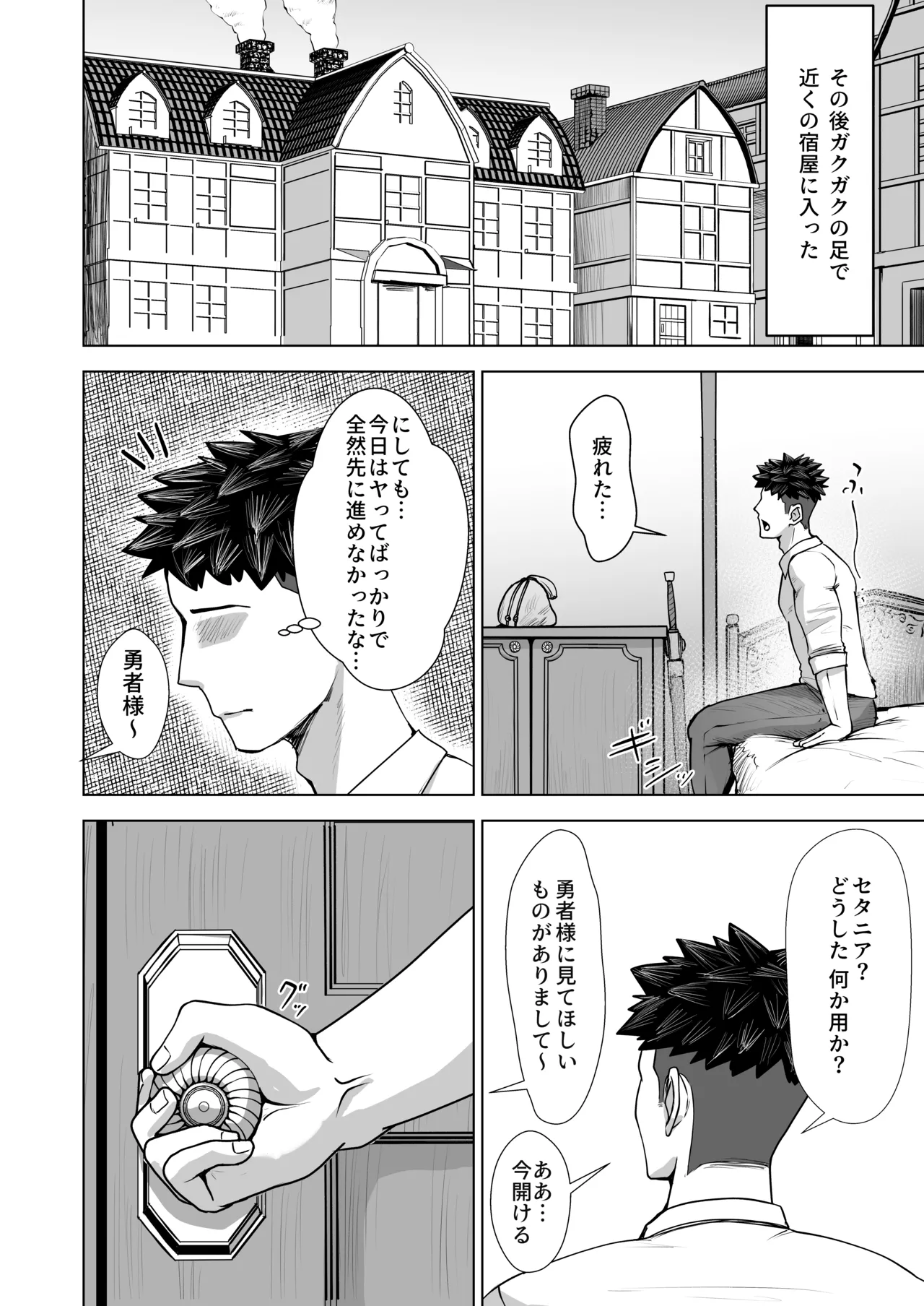 Deka-jiri Elf ga Ero Sugiru~! - Page 31
