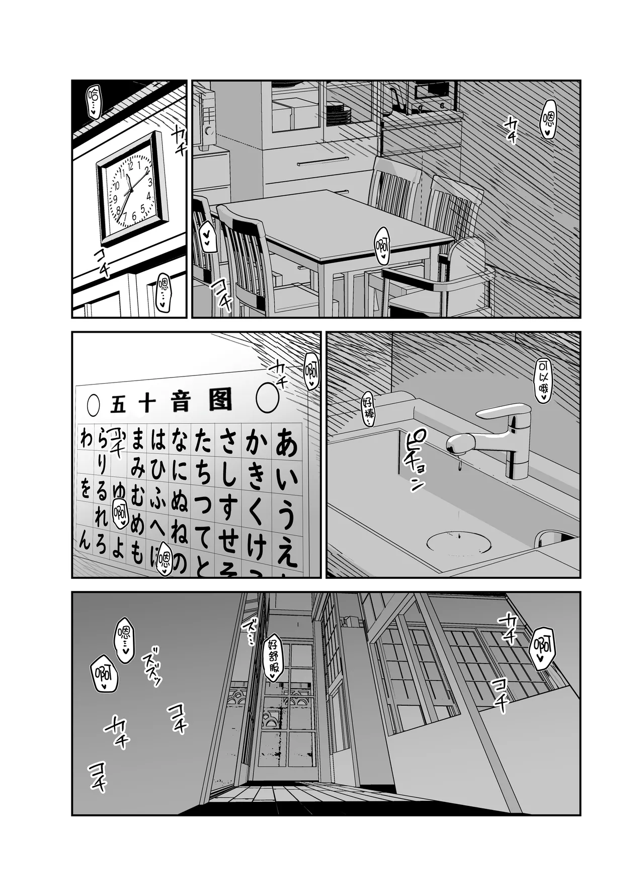 お母さんには近親相姦しか出来ないから...。 1-2 - Page 48