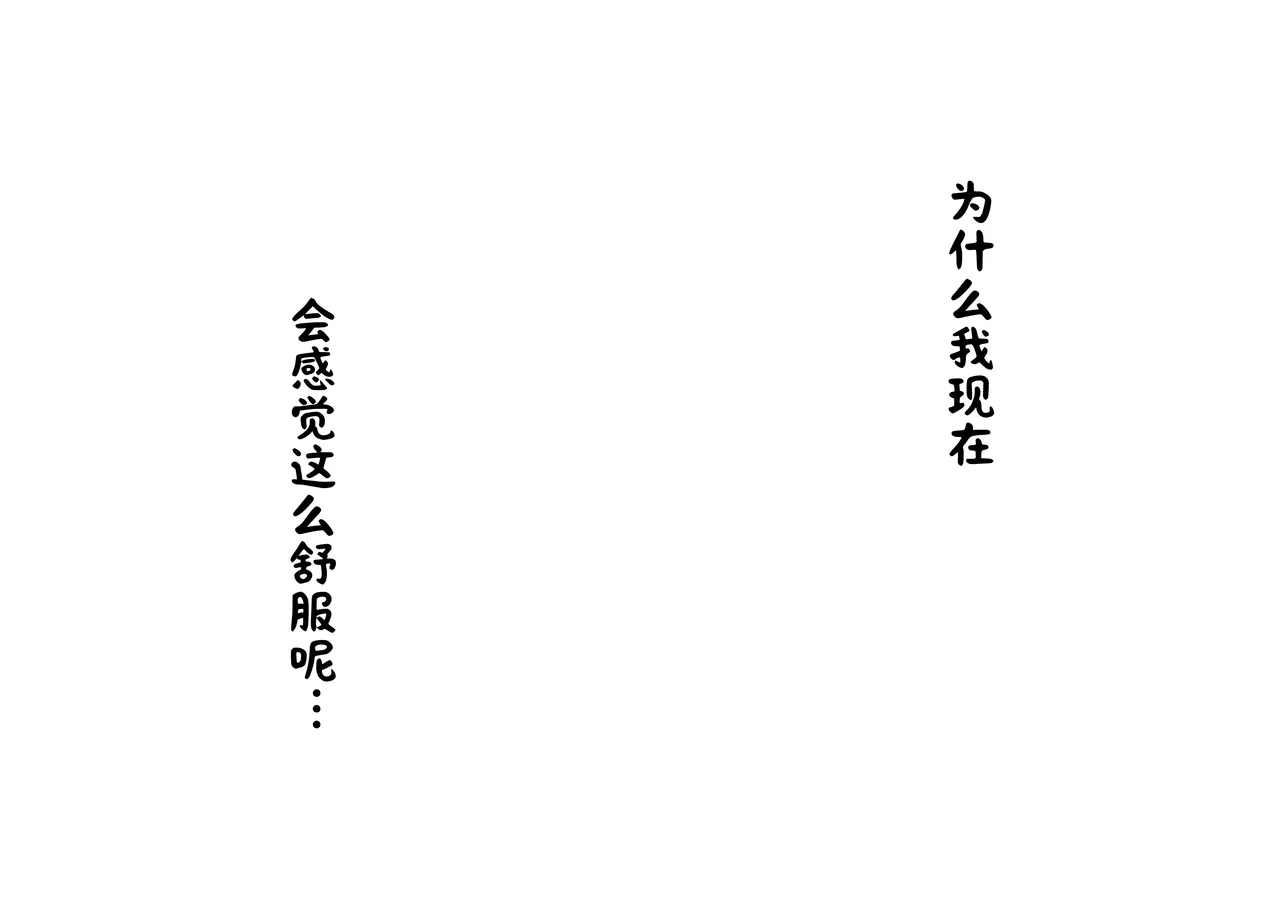 お母さんには近親相姦しか出来ないから...。 1-2 - Page 65