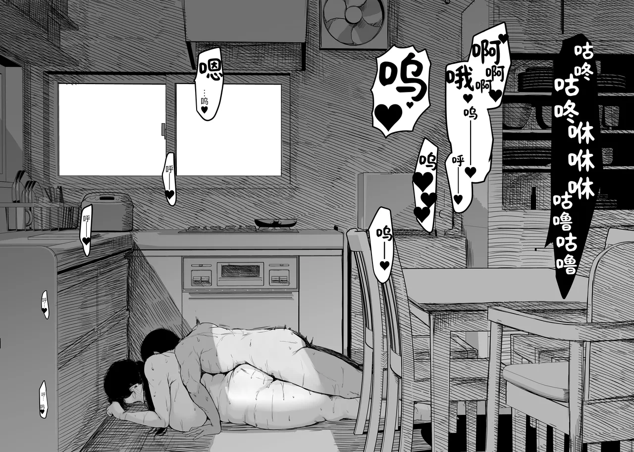 お母さんには近親相姦しか出来ないから...。 1-2 - Page 67