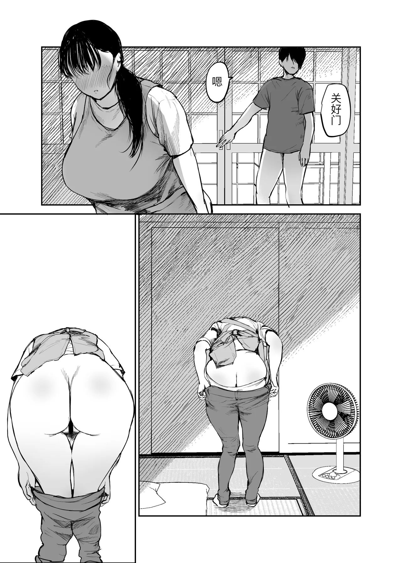 お母さんには近親相姦しか出来ないから...。 1-2 - Page 81