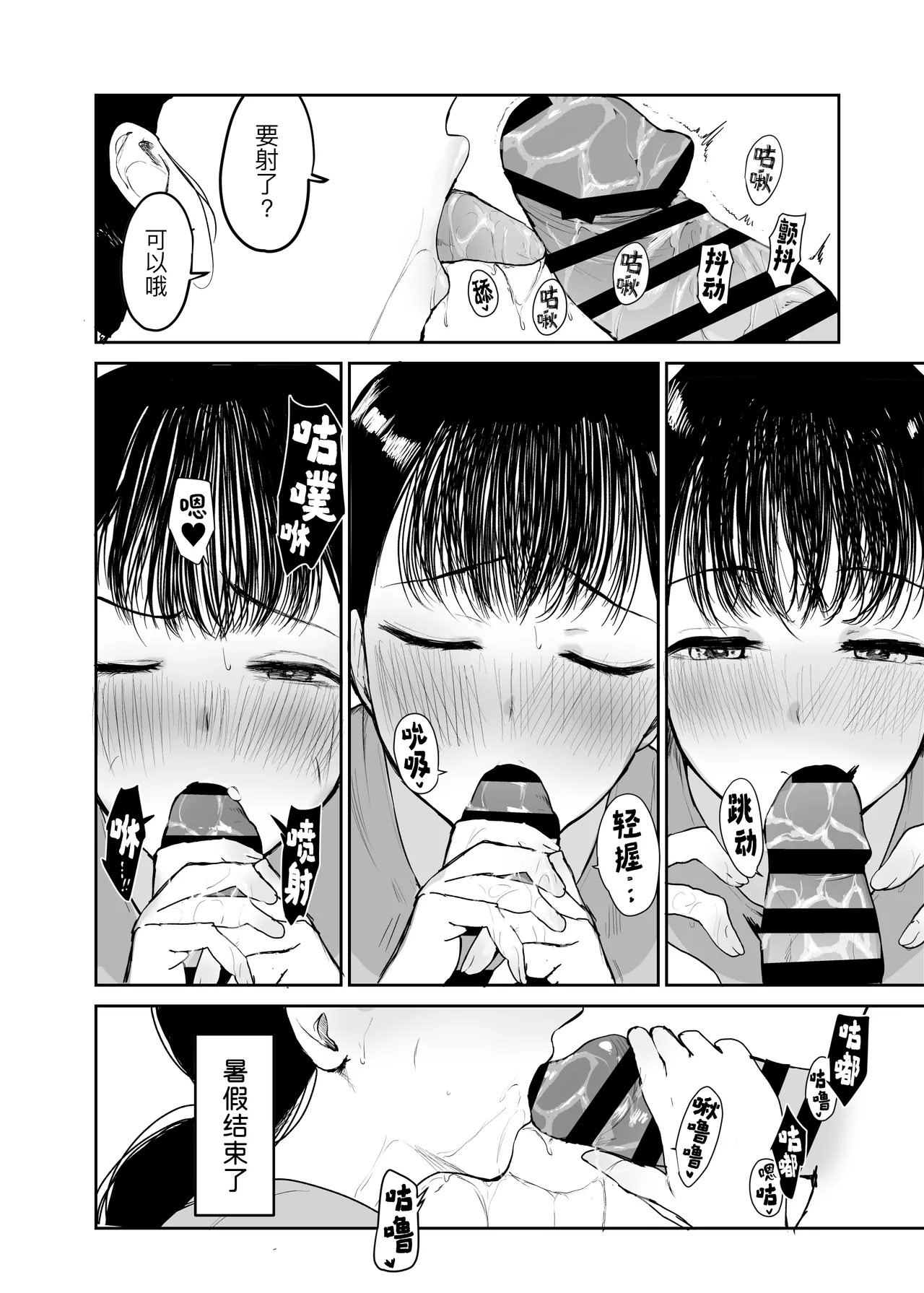 お母さんには近親相姦しか出来ないから...。 1-2 - Page 98