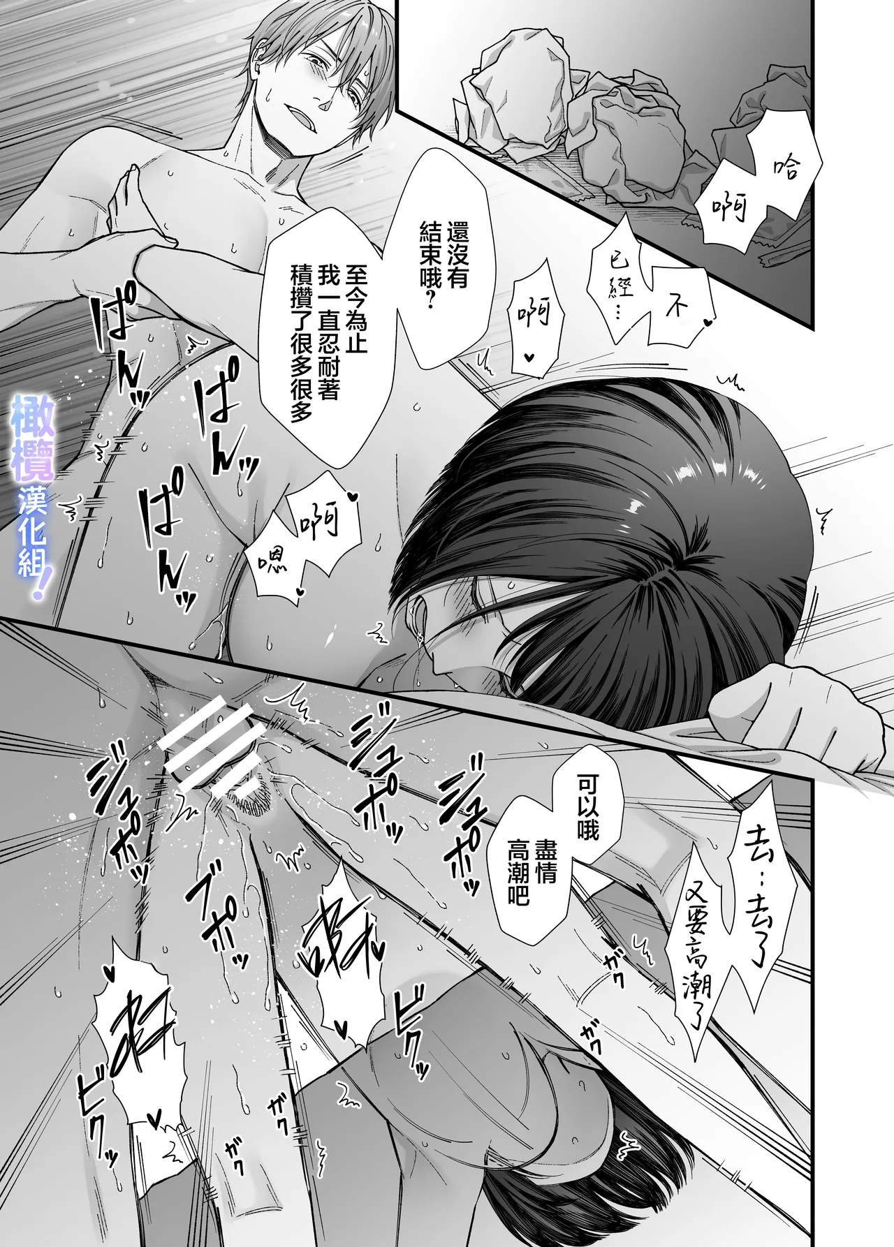 Amamiya-kun kara wa nige rarenai!｜无法逃离雨宫君 - Page 38