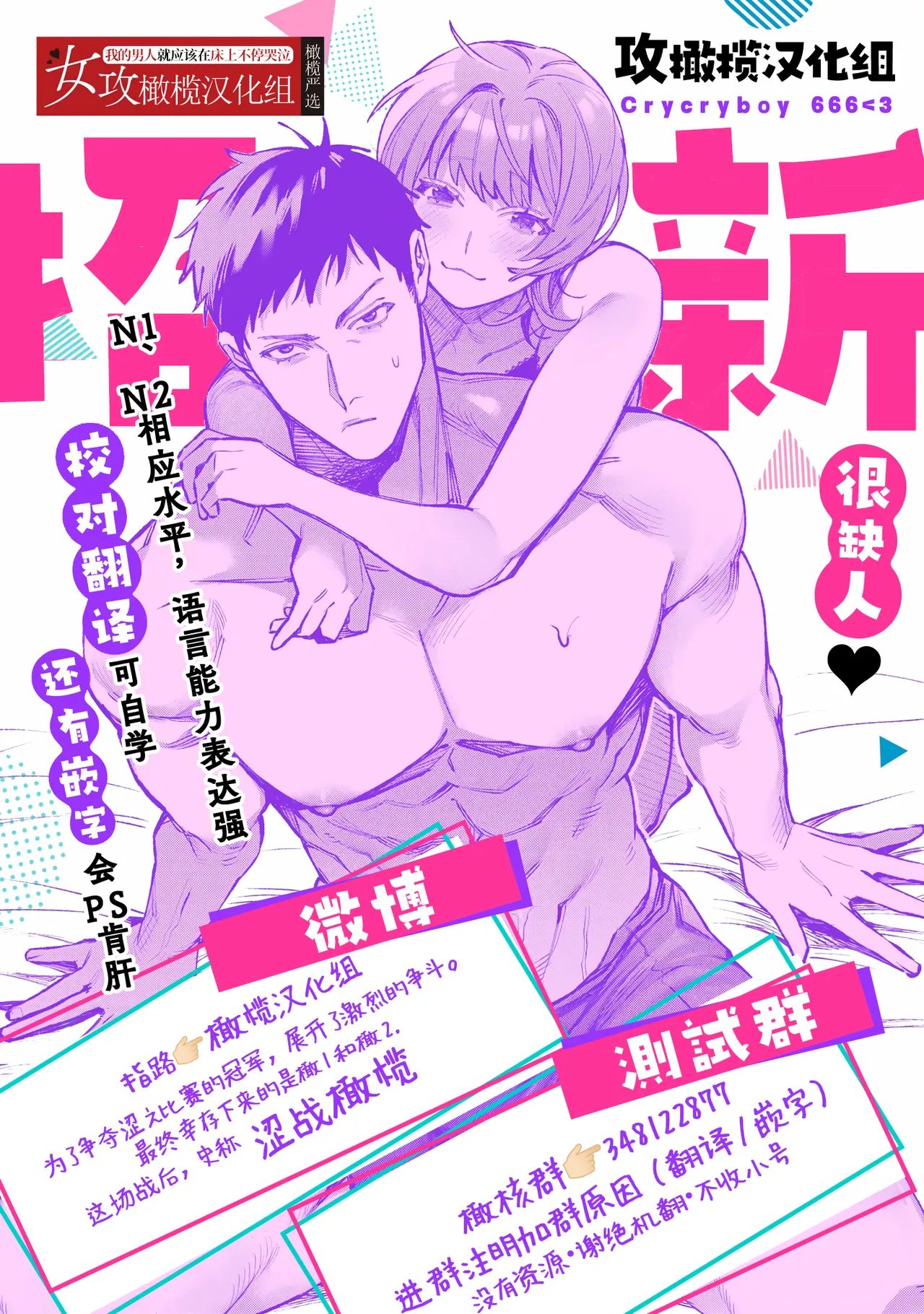 ♂ ga Uke. Neko-chan x Neko-kun | 吃掉小公猫。小猫咪X猫同学 續篇 - Page 68