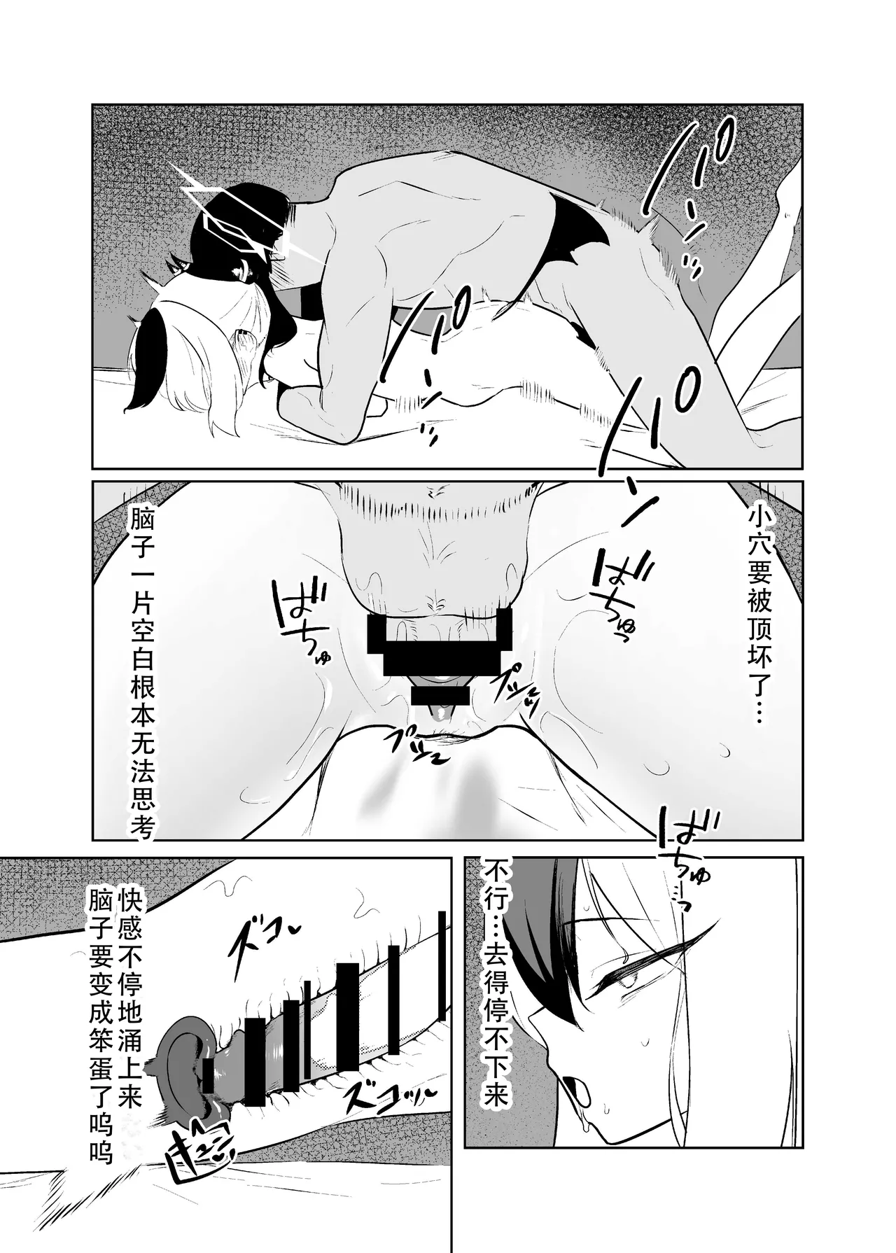 BLIND LOVE | 盲目的爱 - Page 41