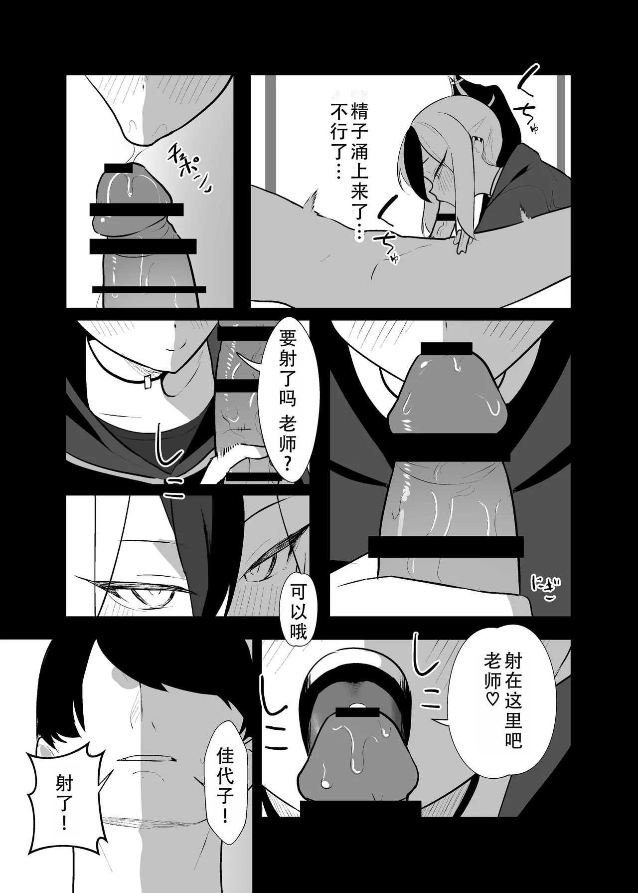 BLIND LOVE | 盲目的爱 - Page 58