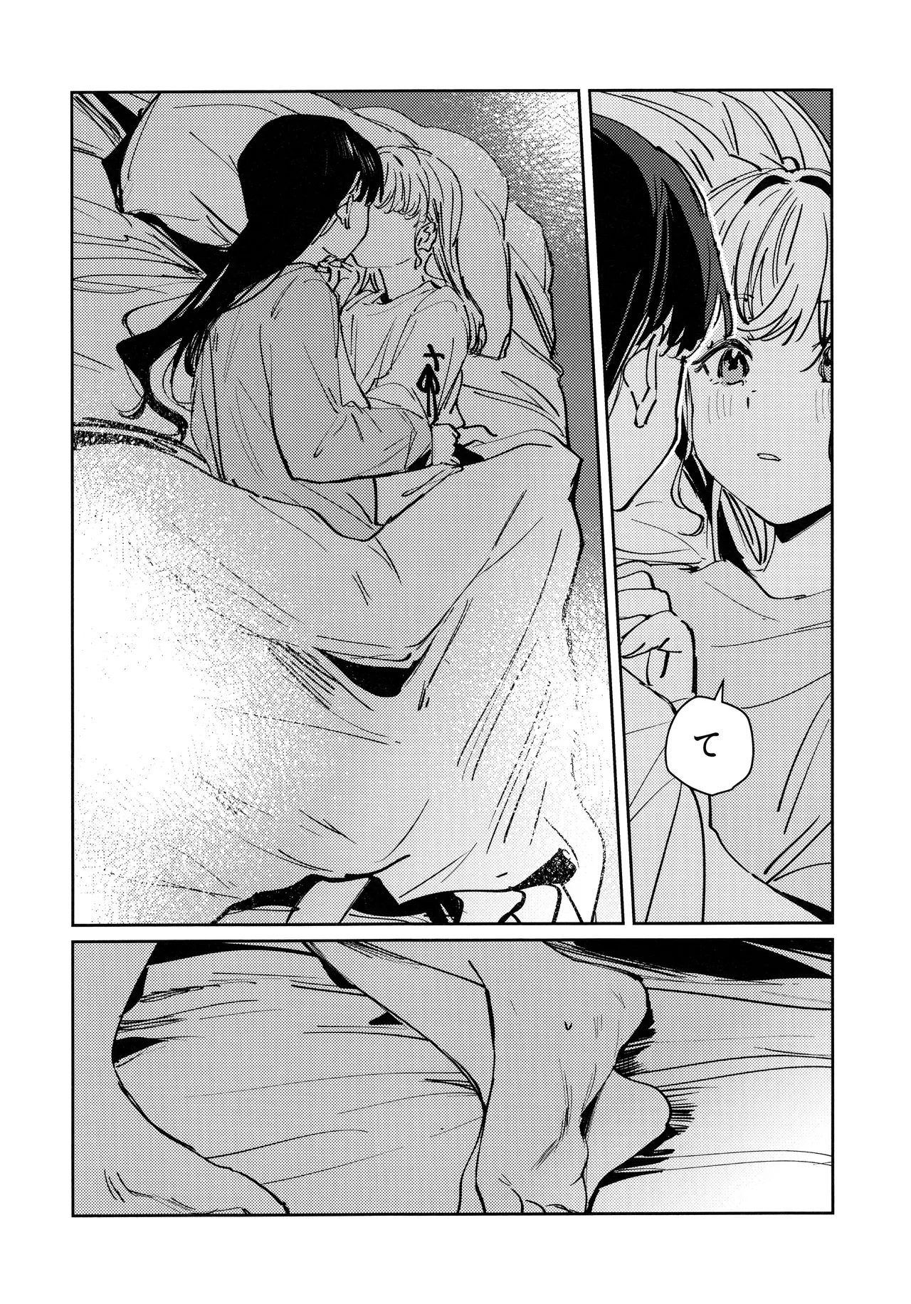 Yoru o Nusumu - Steal the Night - Page 9