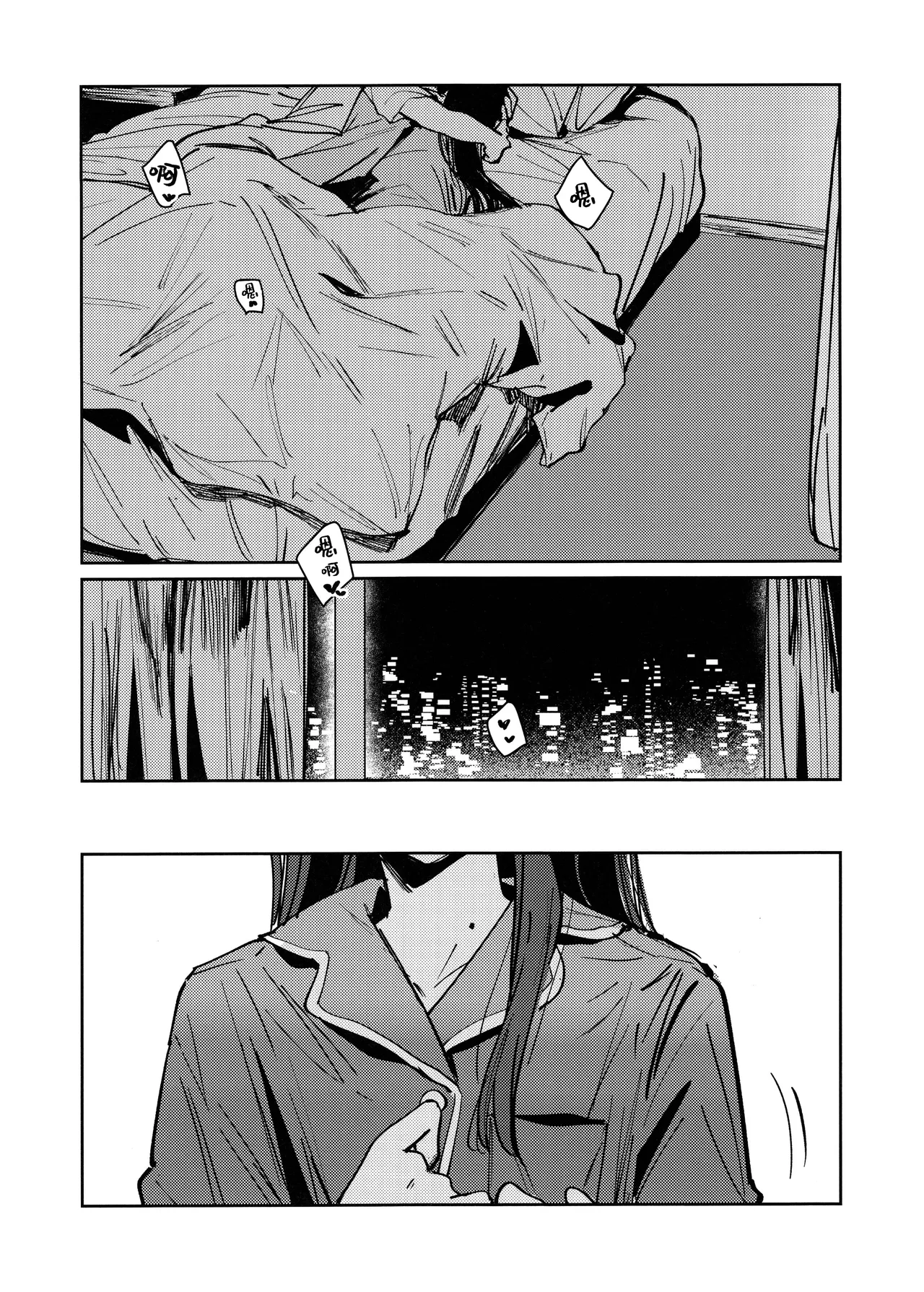 Yoru o Nusumu - Steal the Night  | 窃夜之人 - Page 17