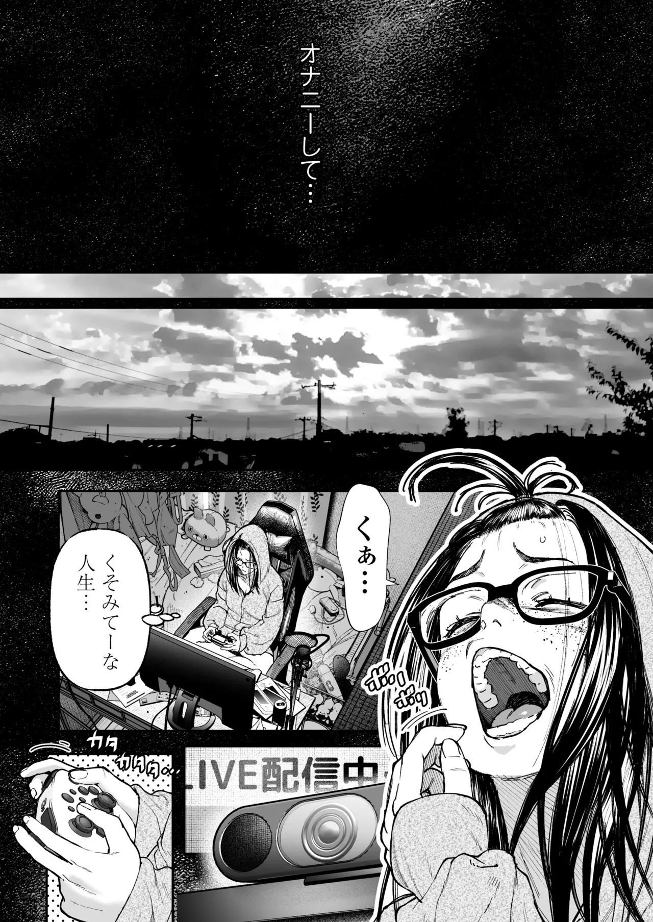 Haishinkyou no Uta - Page 24