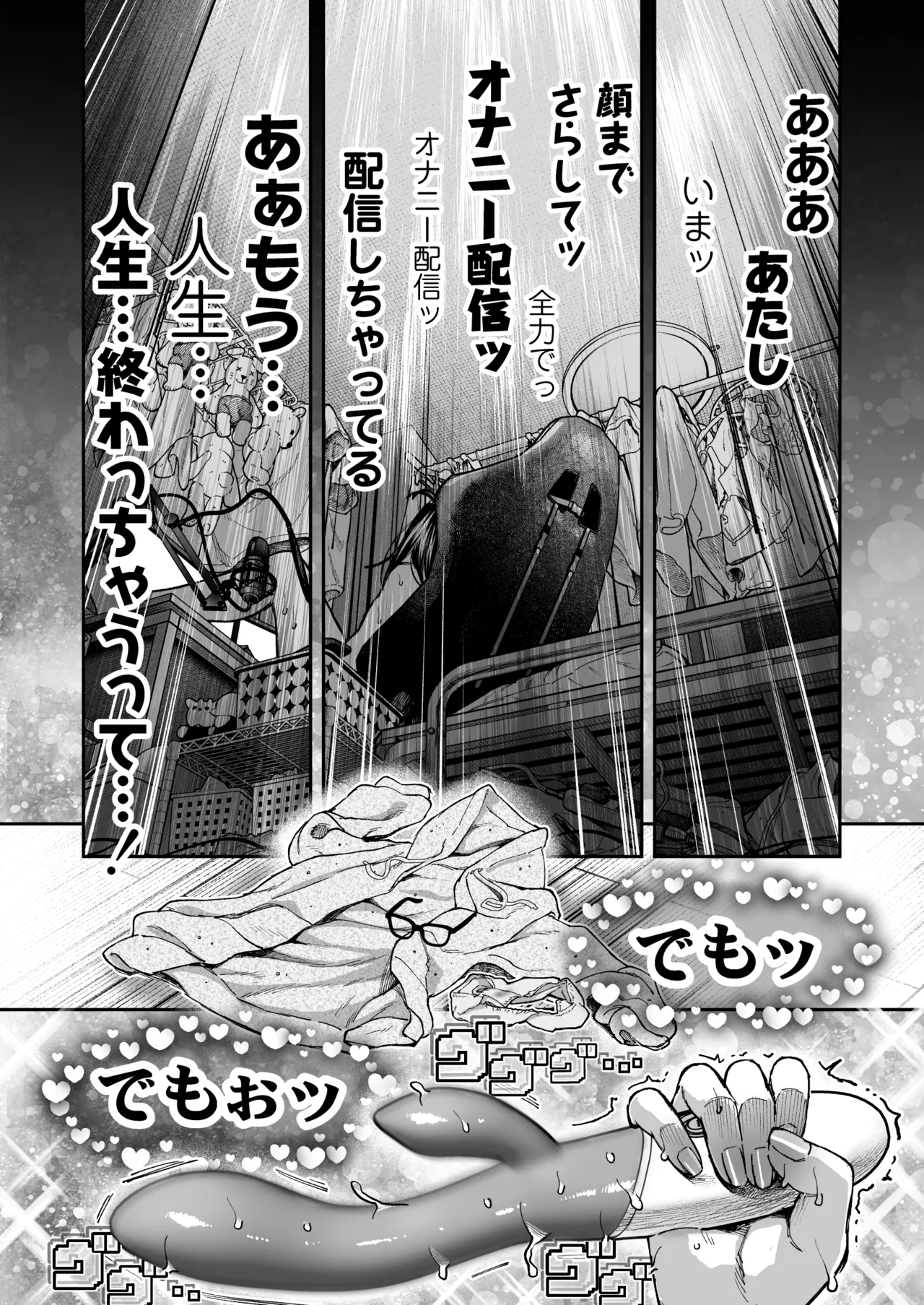 Haishinkyou no Uta - Page 37