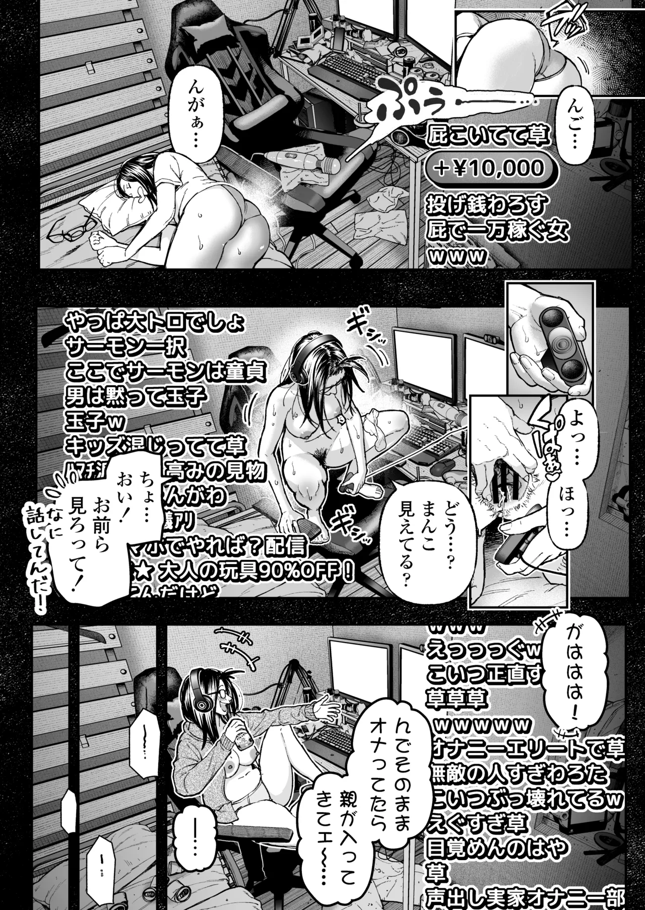 Haishinkyou no Uta - Page 50