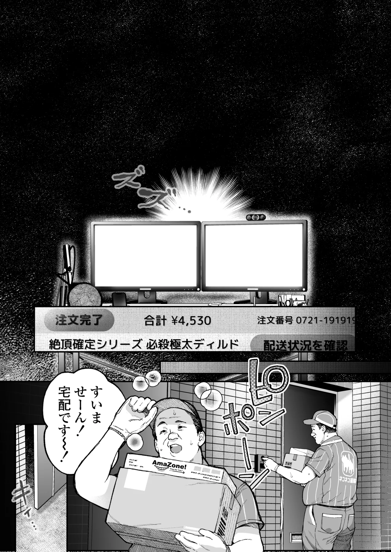 Haishinkyou no Uta - Page 54