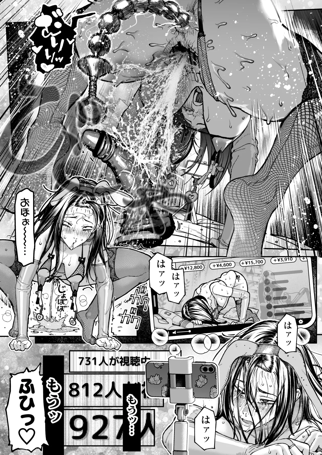 Haishinkyou no Uta - Page 60