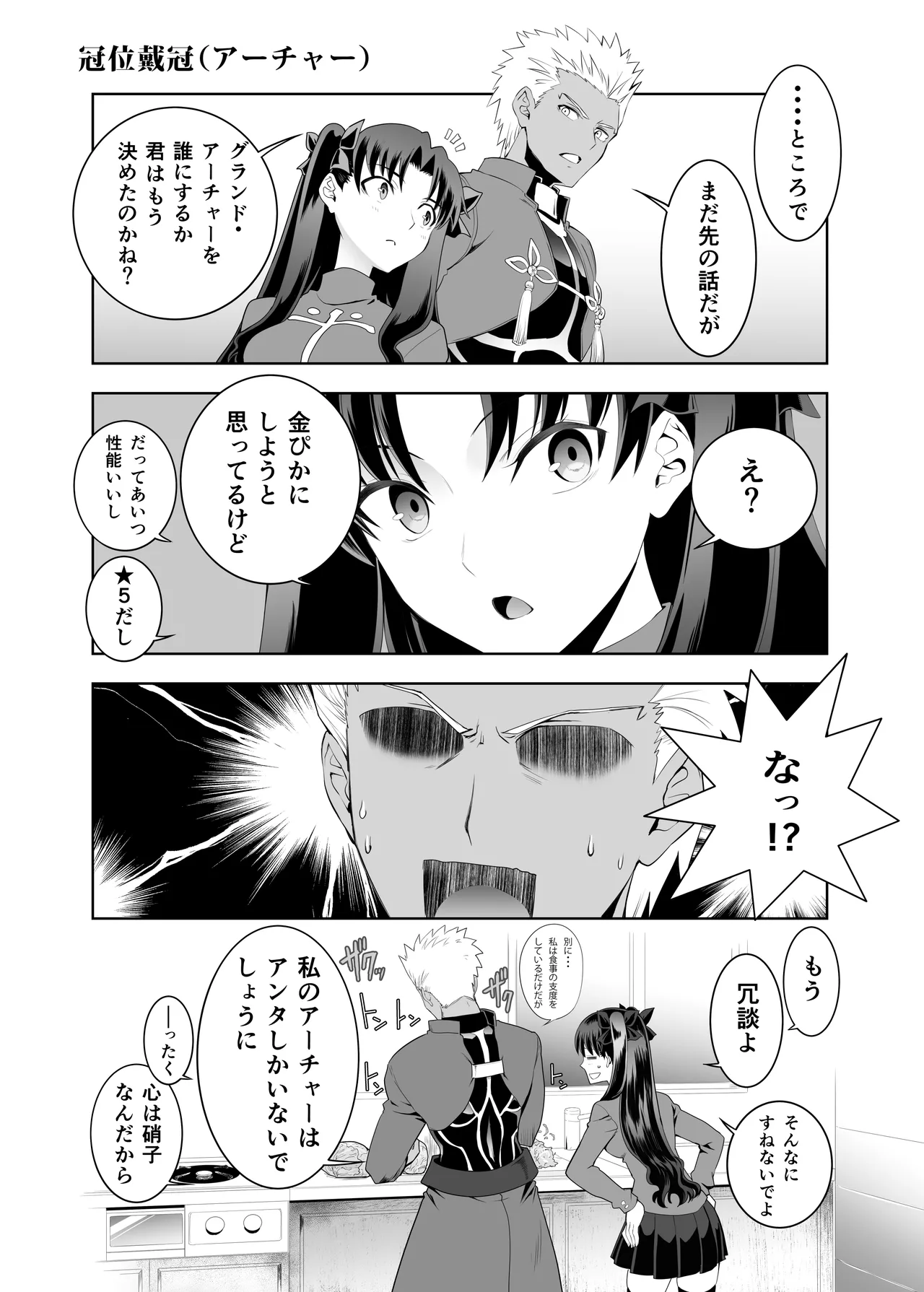 Collection 106 - Page 28
