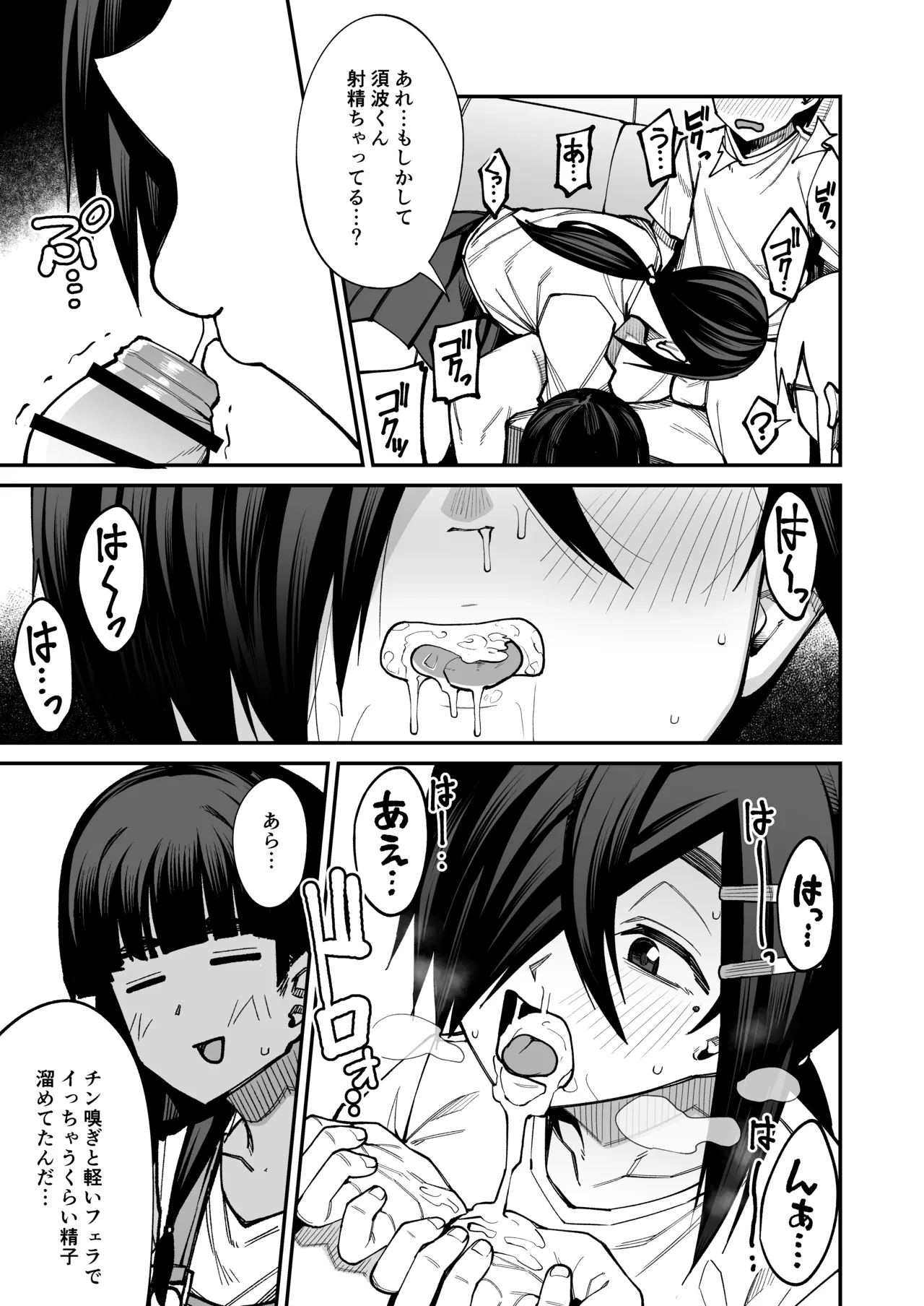 Houkago Koubi Doukoukai e Youkoso!! Adagoto - Page 24