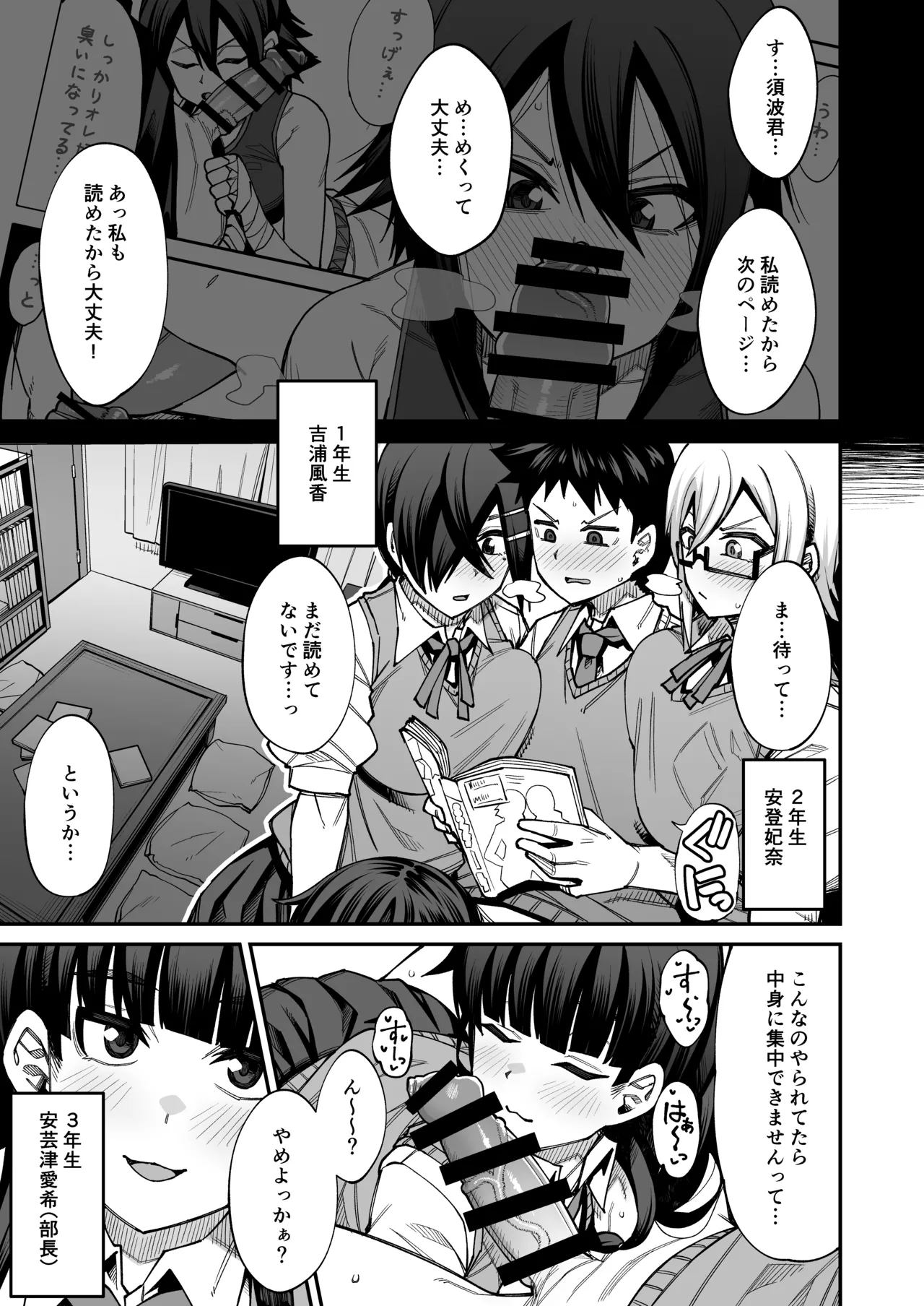 Houkago Koubi Doukoukai e Youkoso!! Adagoto - Page 40