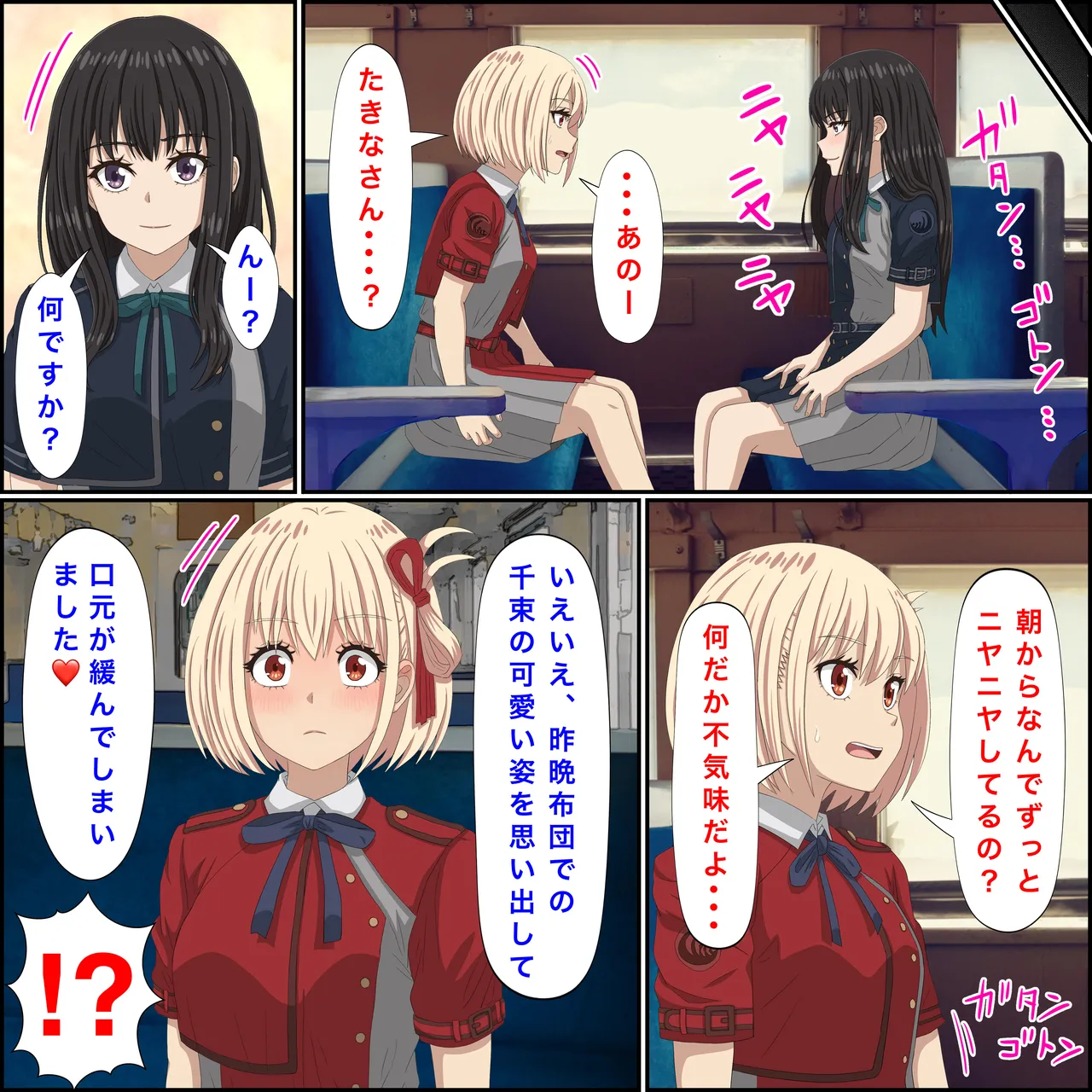 LycoReco no "Yuri na Kyuujitsu" - Page 18