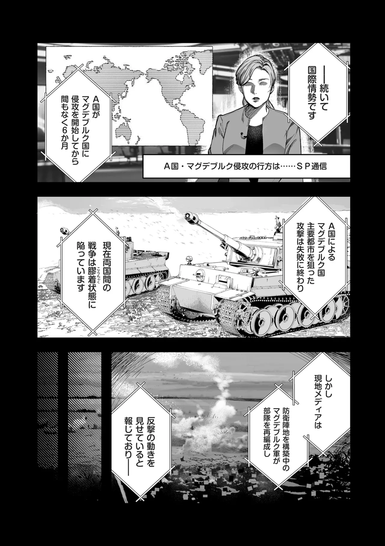 Shingata!? TS Virus Outbreak - Page 103