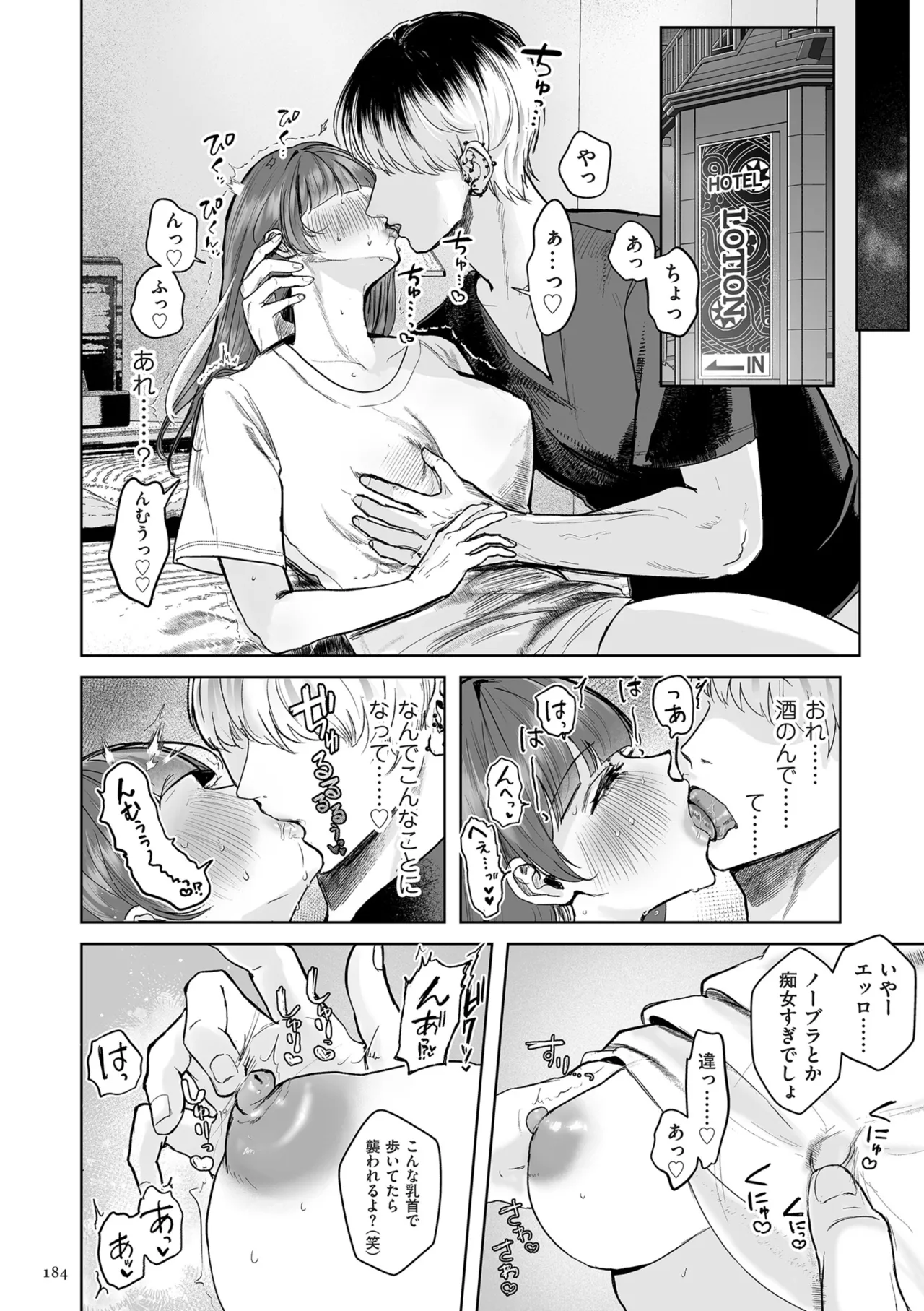 Shingata!? TS Virus Outbreak - Page 184