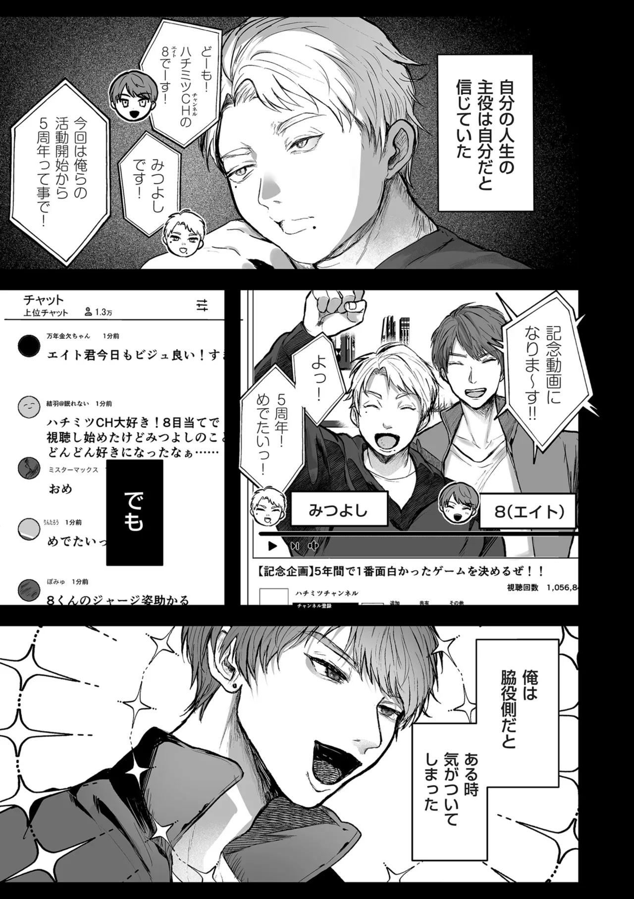 Shingata!? TS Virus Outbreak - Page 49