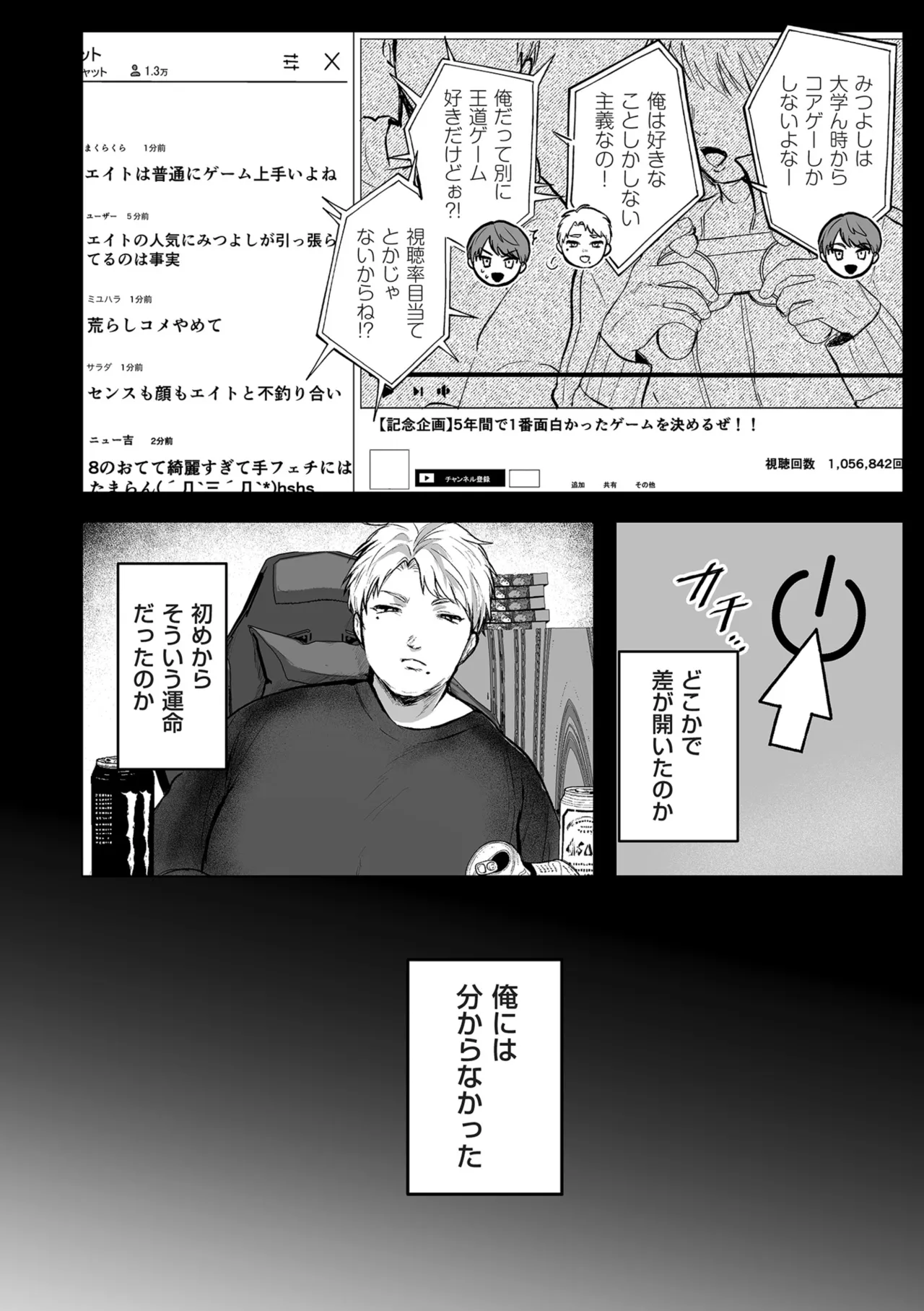 Shingata!? TS Virus Outbreak - Page 50