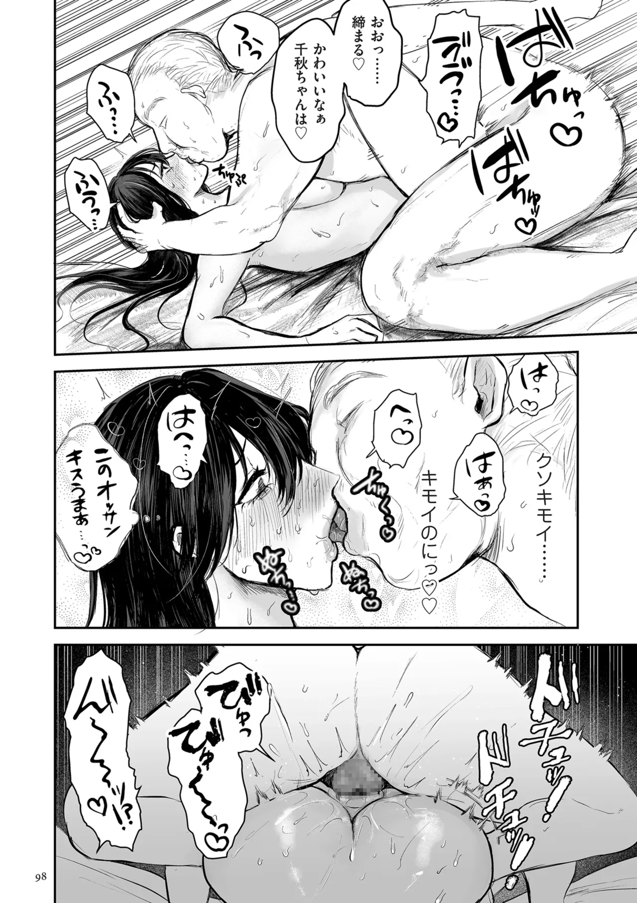Shingata!? TS Virus Outbreak - Page 98