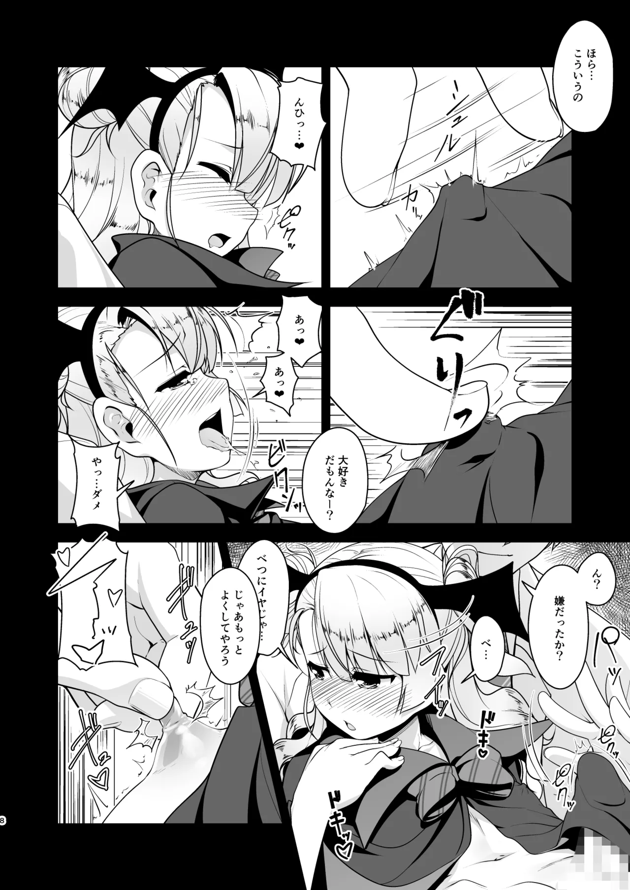 Hokenshitsu no JK-san Soushuuhen - Page 113