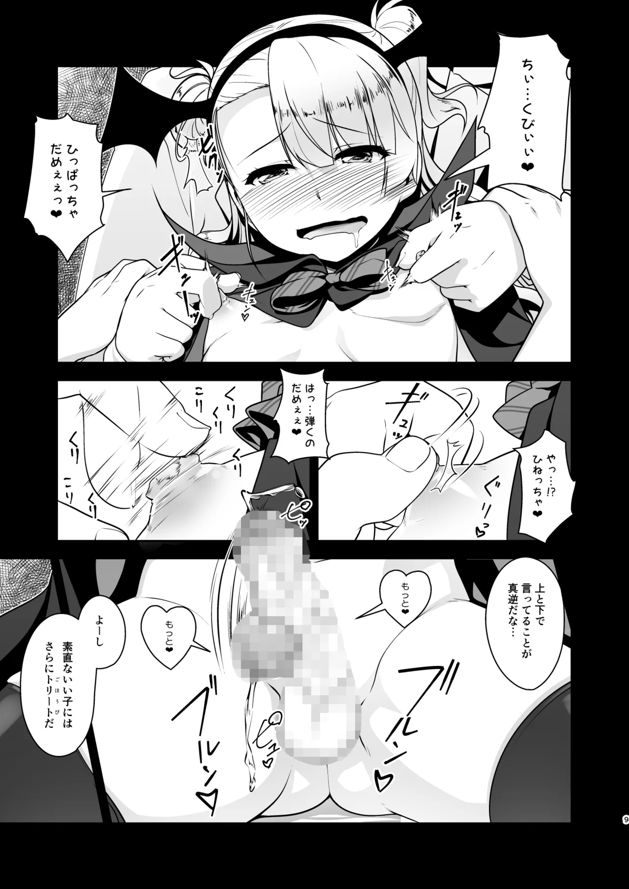 Hokenshitsu no JK-san Soushuuhen - Page 114
