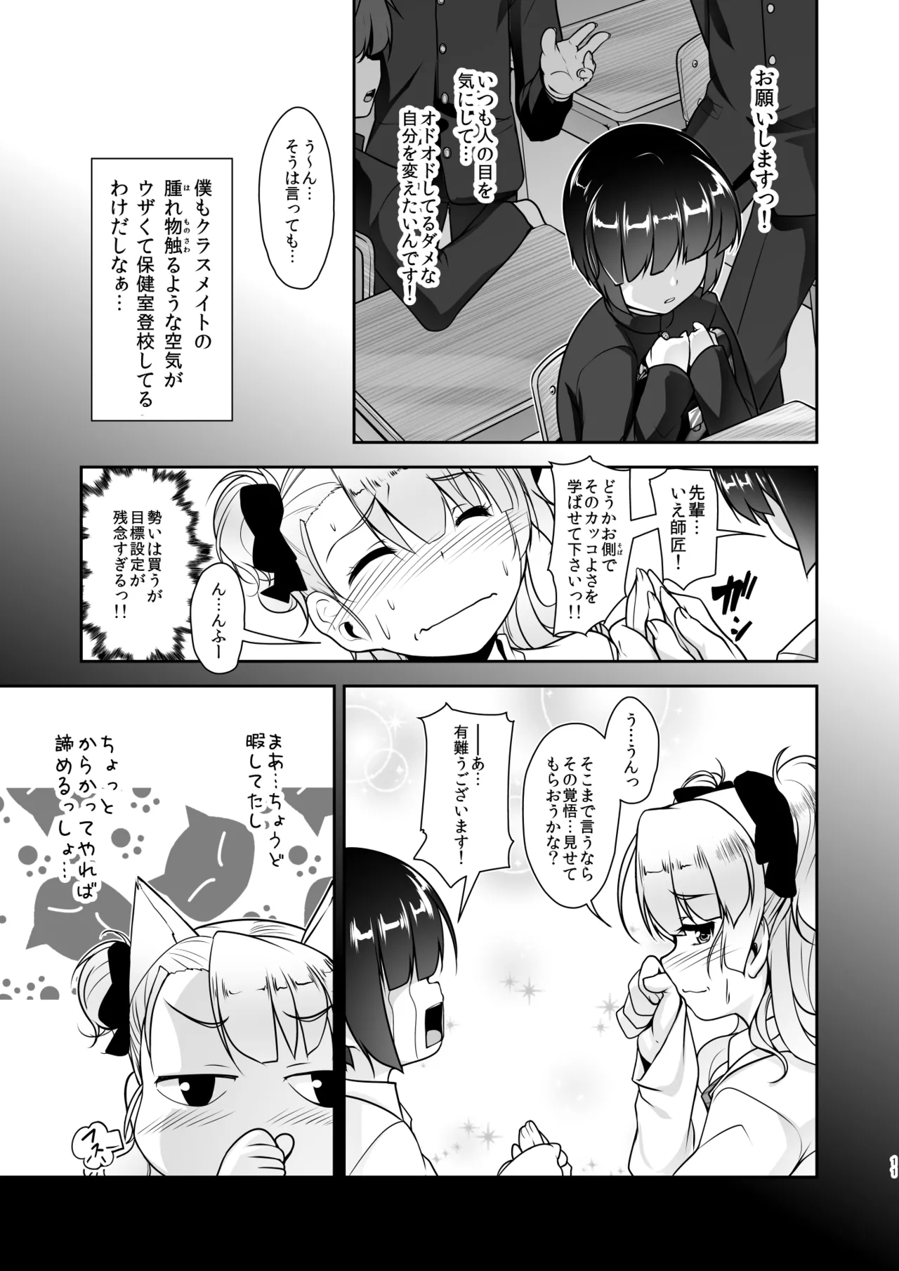 Hokenshitsu no JK-san Soushuuhen - Page 39