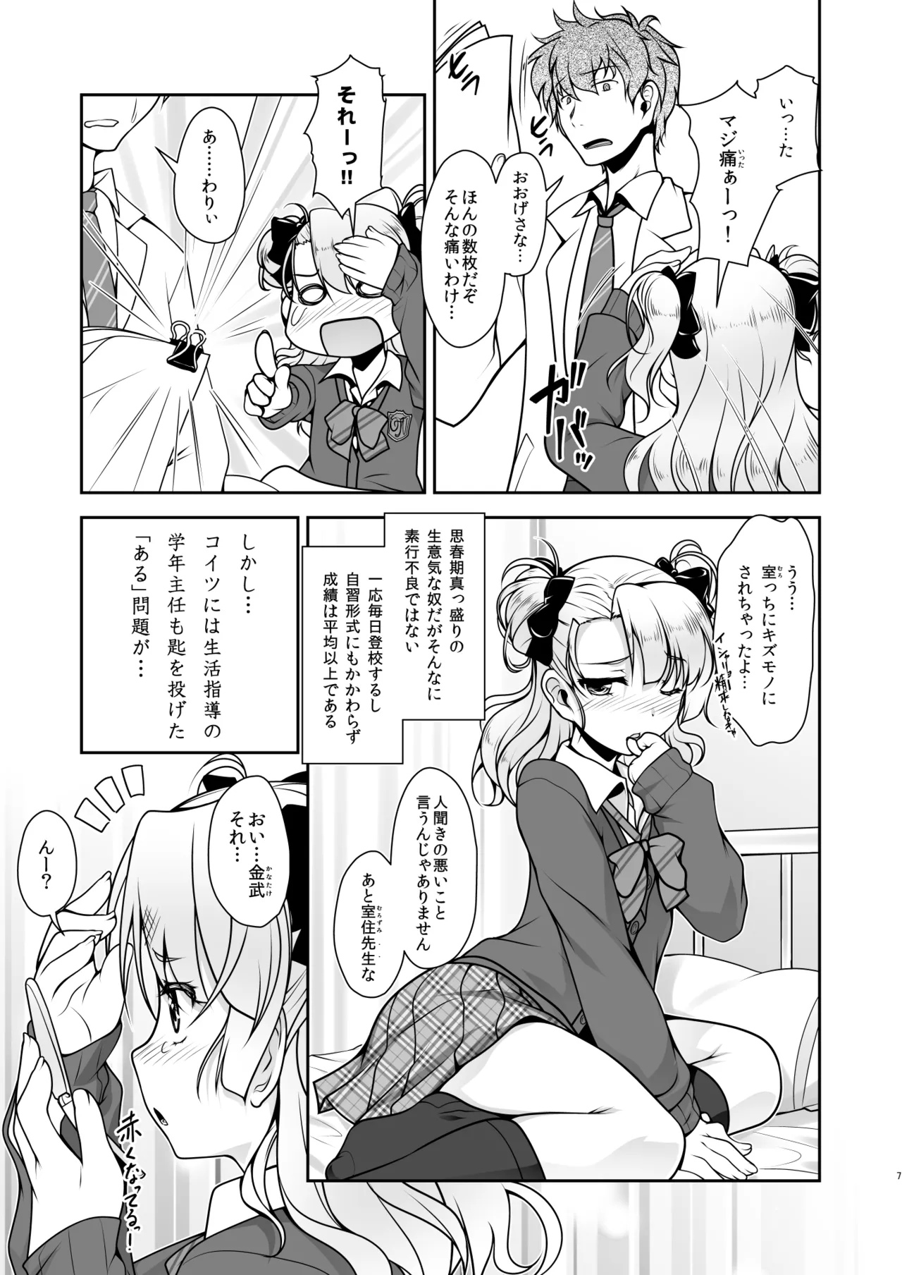 Preview page 7
