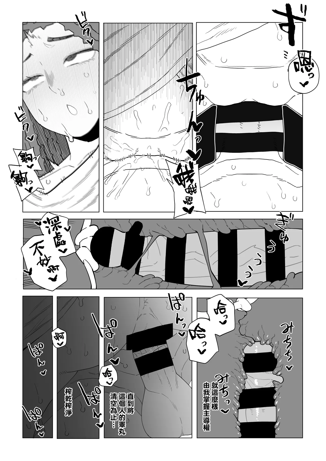 Teisou Gyakuten Mono Shiozaki Ibara no Baai - Page 12