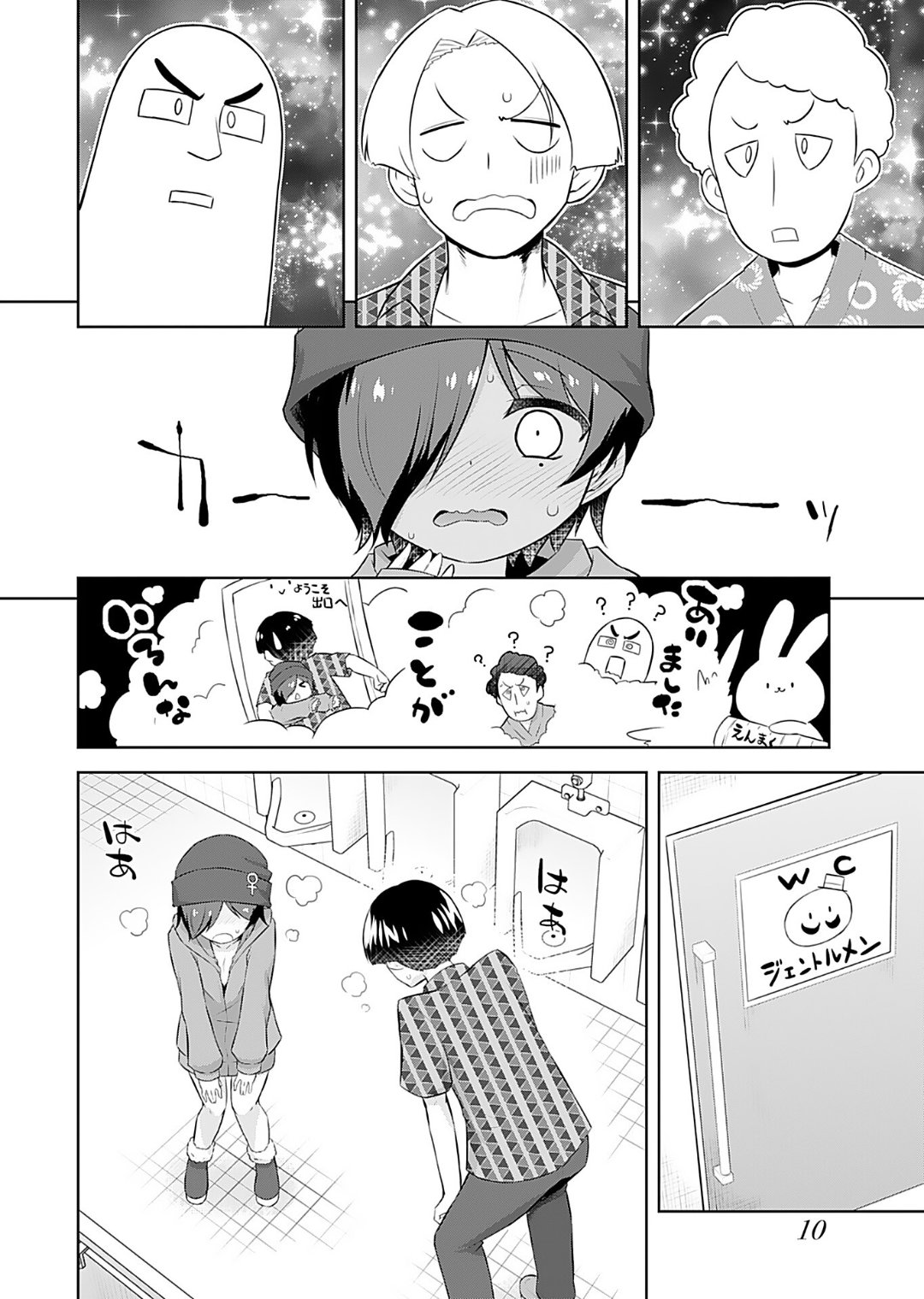 Makoto to Makoto - Page 12