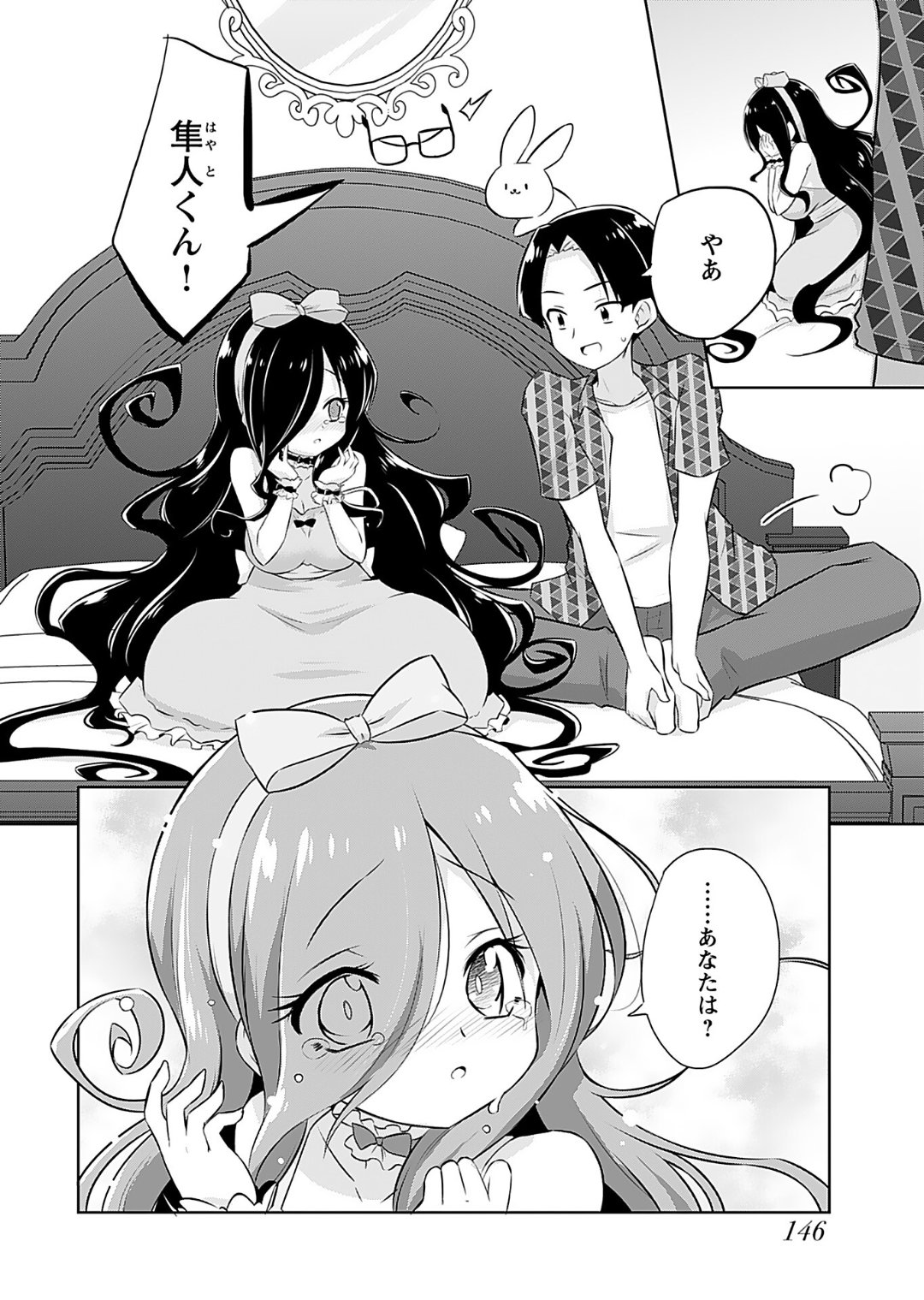 Makoto to Makoto - Page 148