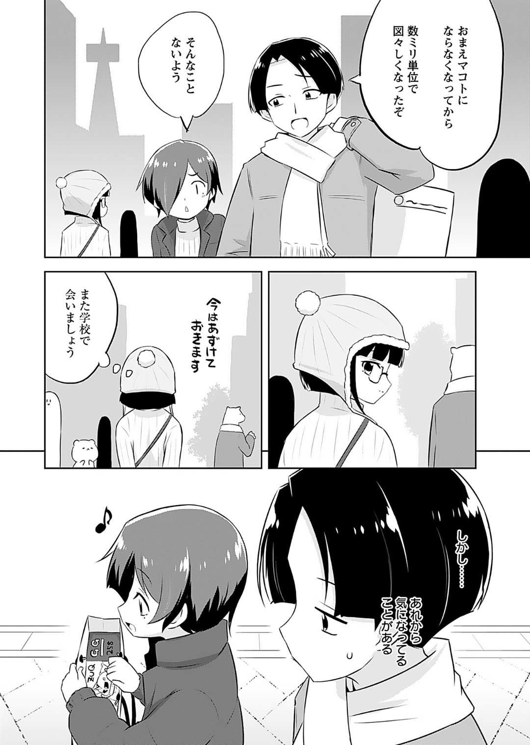 Makoto to Makoto - Page 158