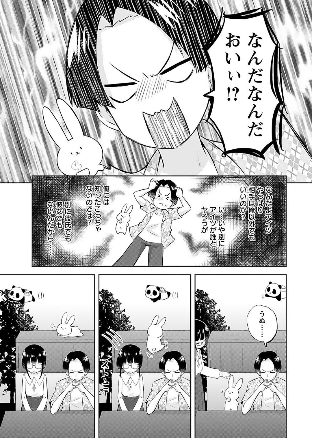 Makoto to Makoto - Page 63
