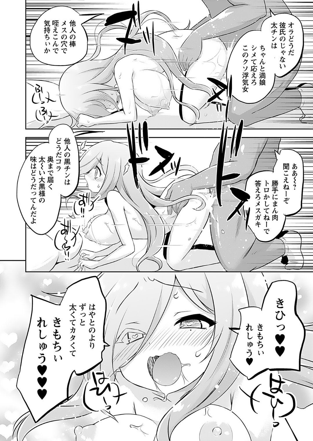 Makoto to Makoto - Page 66