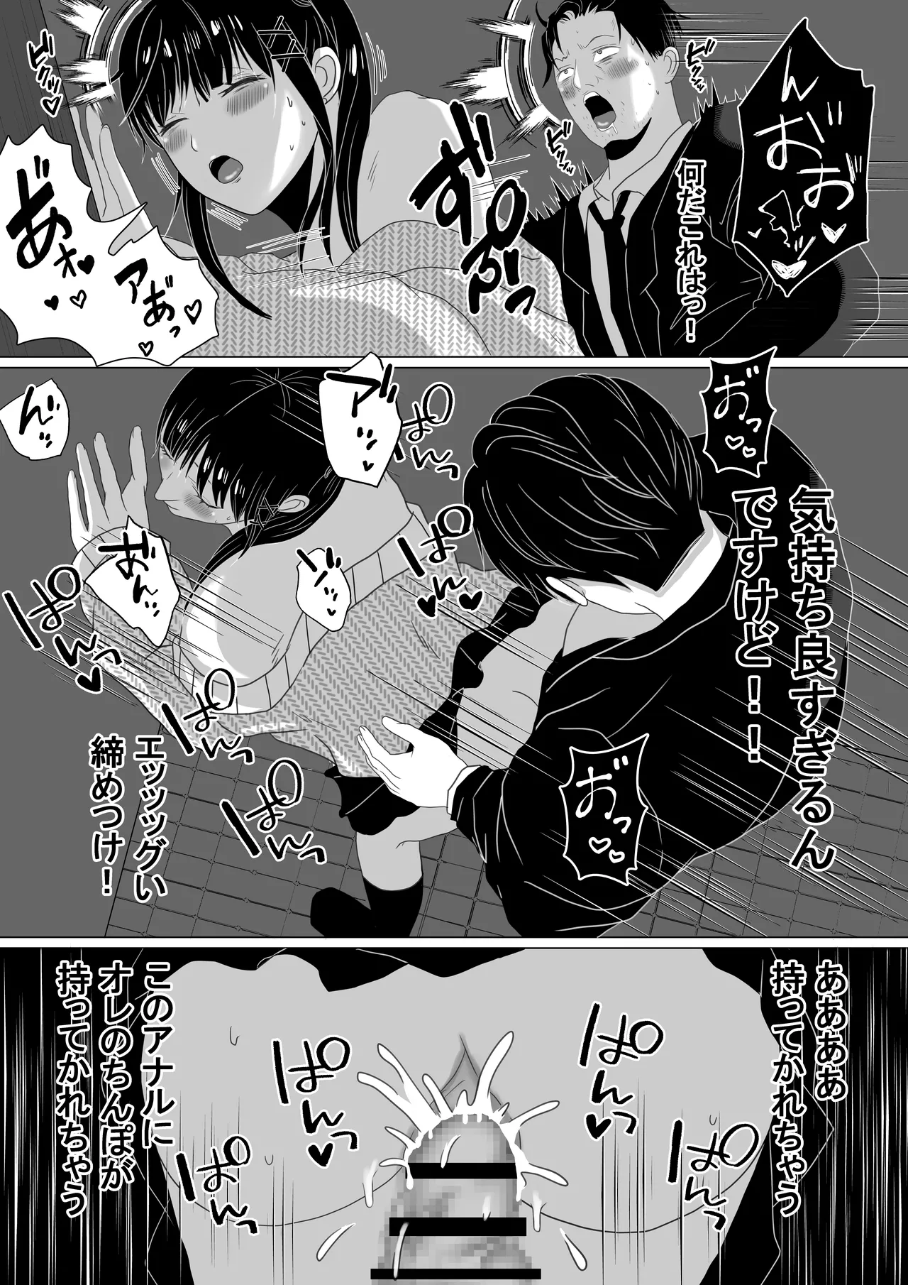 Toilet de Otoko no Ko to Machiawase - Page 12
