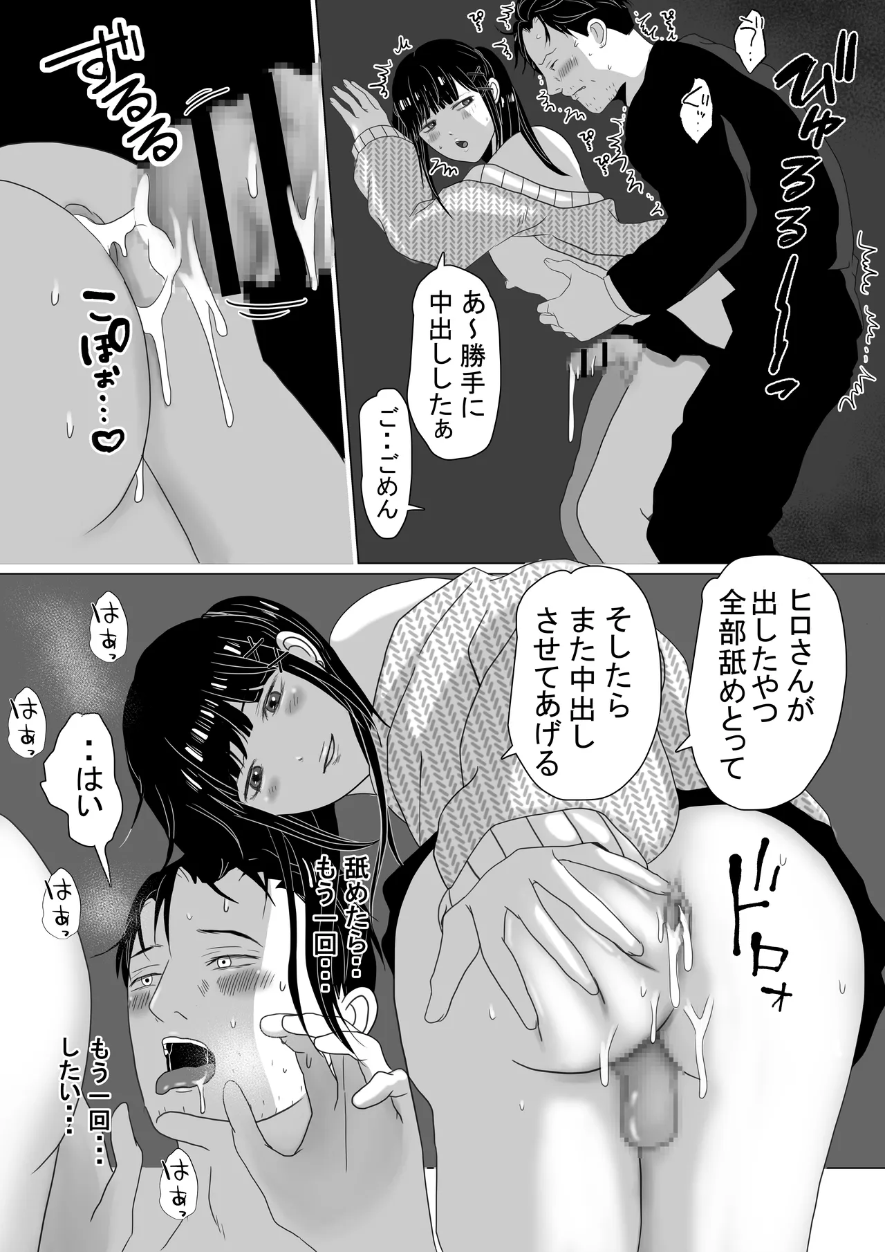 Toilet de Otoko no Ko to Machiawase - Page 14