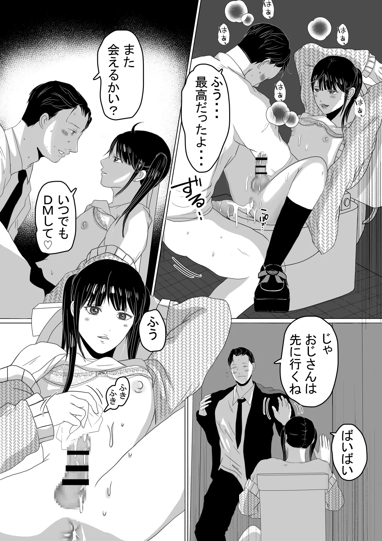 Toilet de Otoko no Ko to Machiawase - Page 20