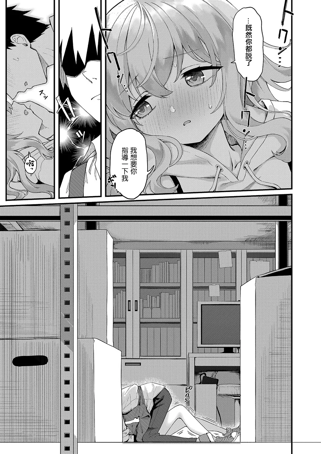 Koi wa Yomu Mono Sakaru Mono - Page 11
