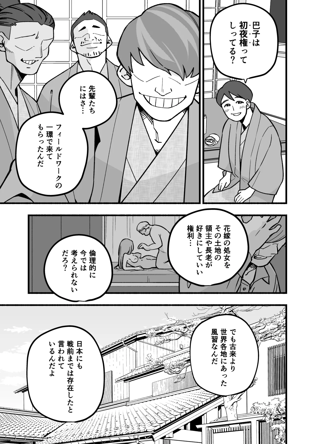 Mo Shojo Hitozuma Shoya NTRs - Page 13