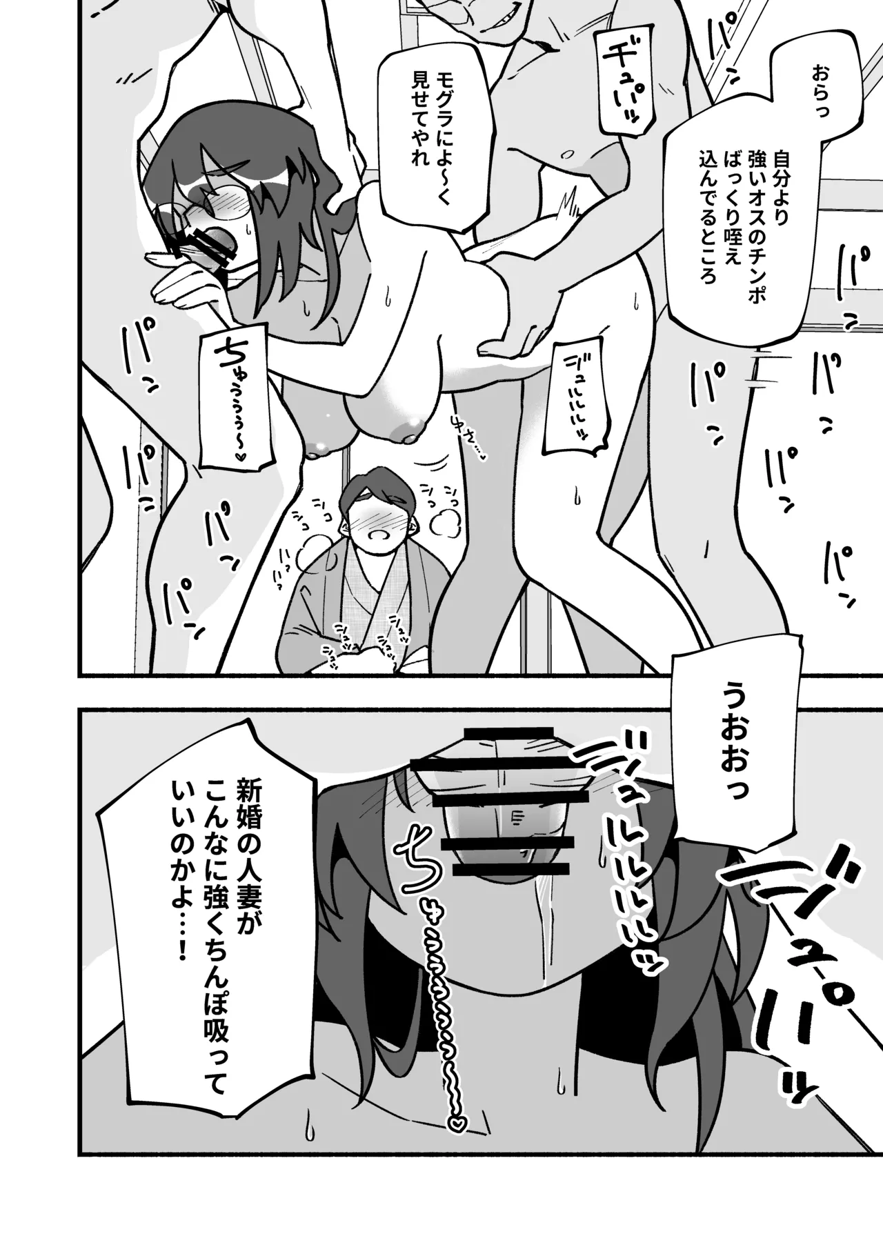 Mo Shojo Hitozuma Shoya NTRs - Page 36