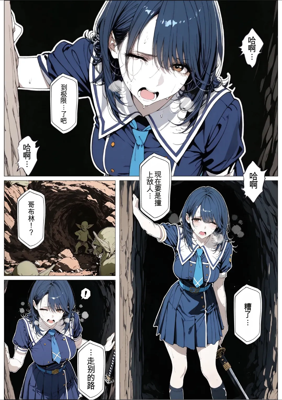 國立彩舞来学園 第05話 - Page 24