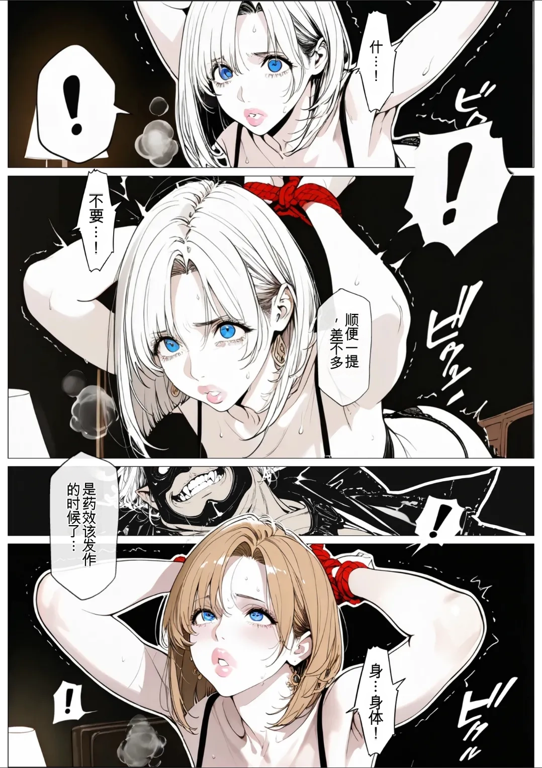 國立彩舞来学園 第05話 - Page 57