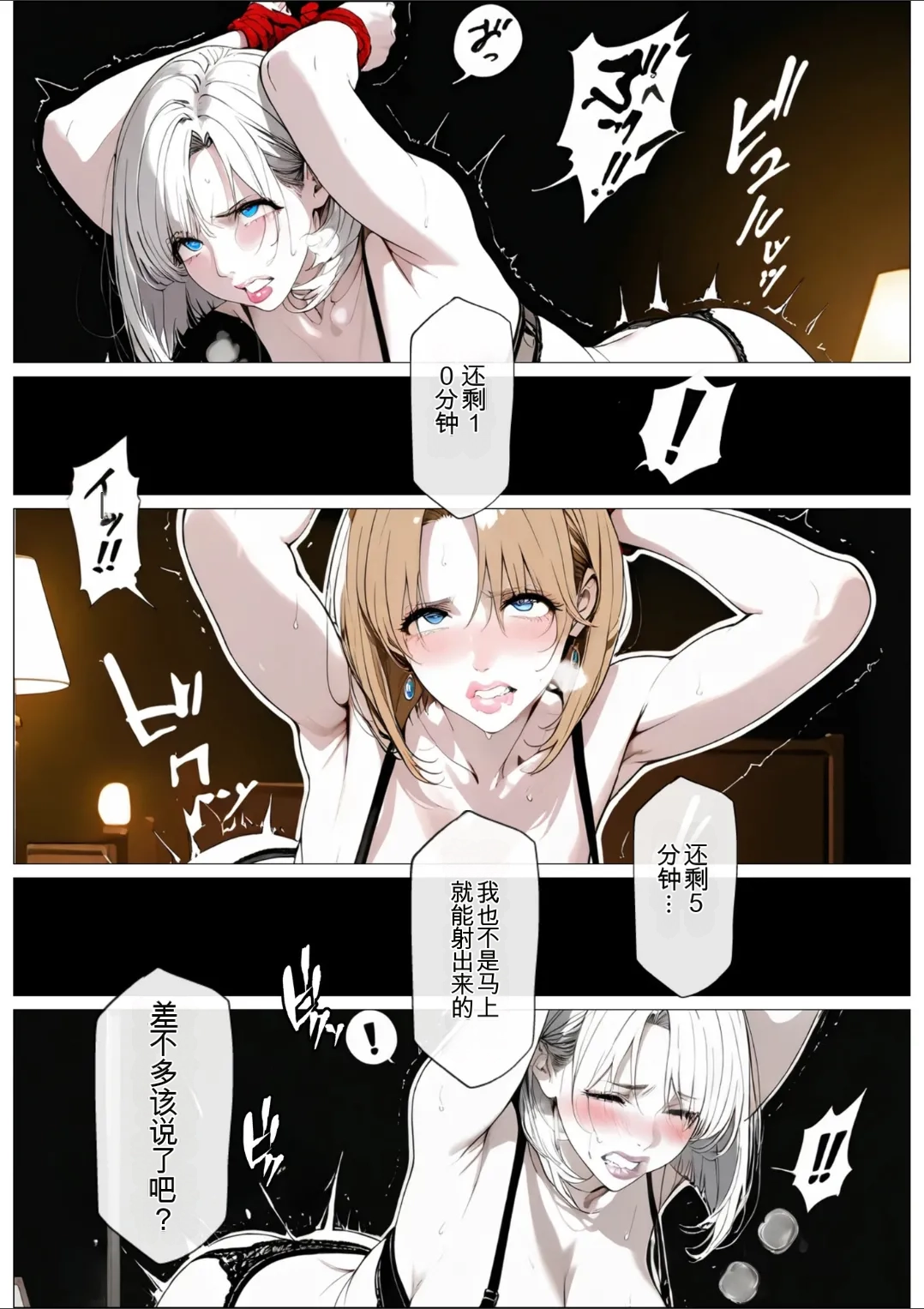 國立彩舞来学園 第05話 - Page 62