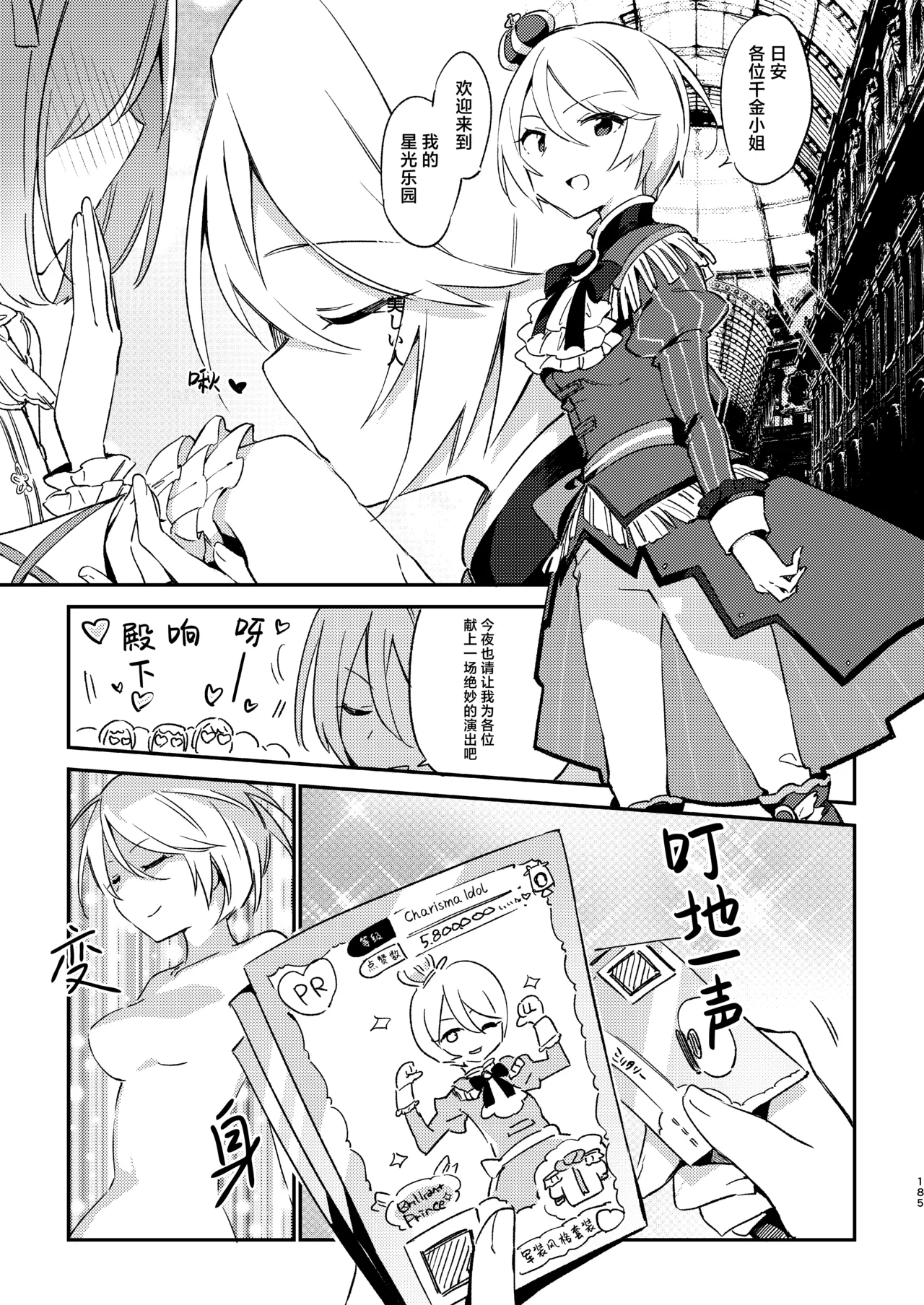 Konna no wa Boku Janai | 这种样子的才不是我 - Page 4