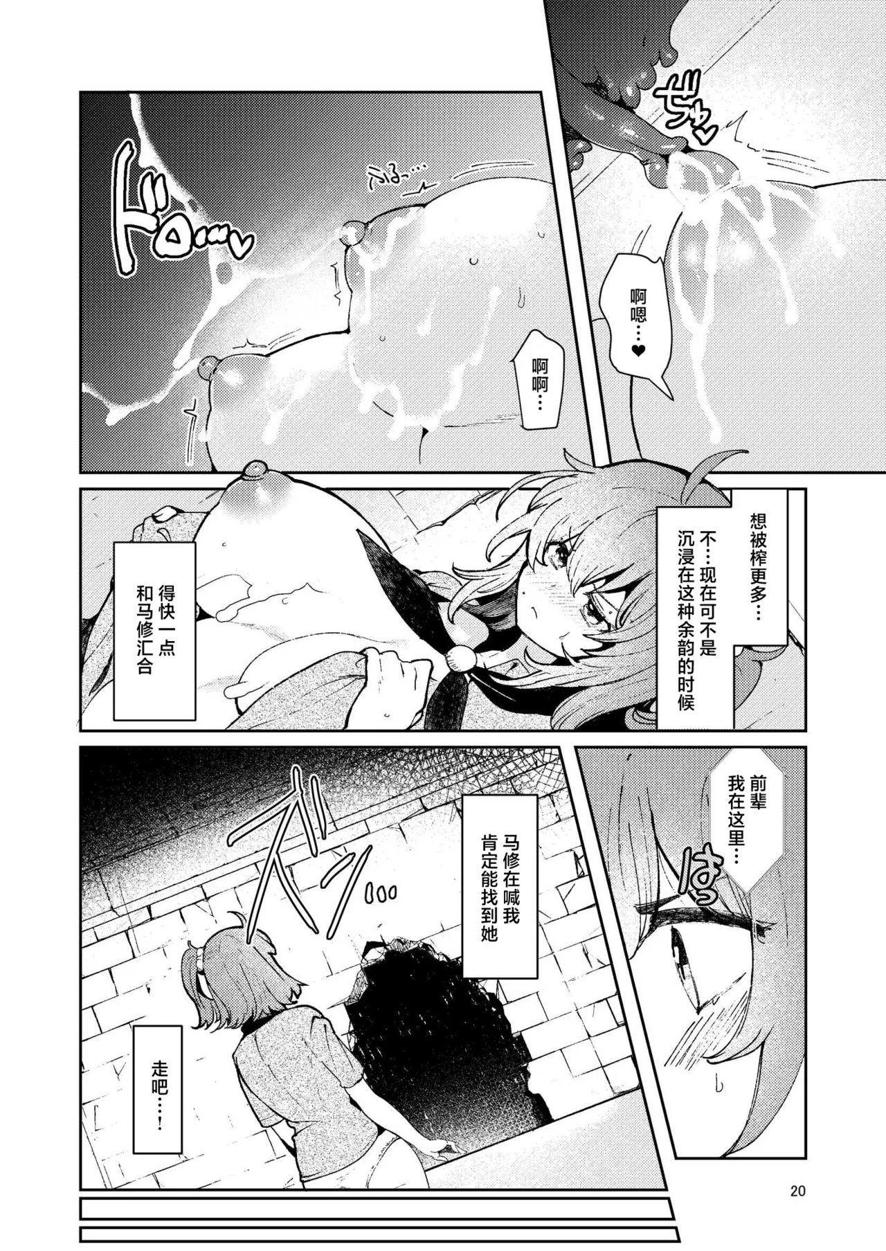 Chuumon no Ooi Shokushu Tokuiten - Page 18