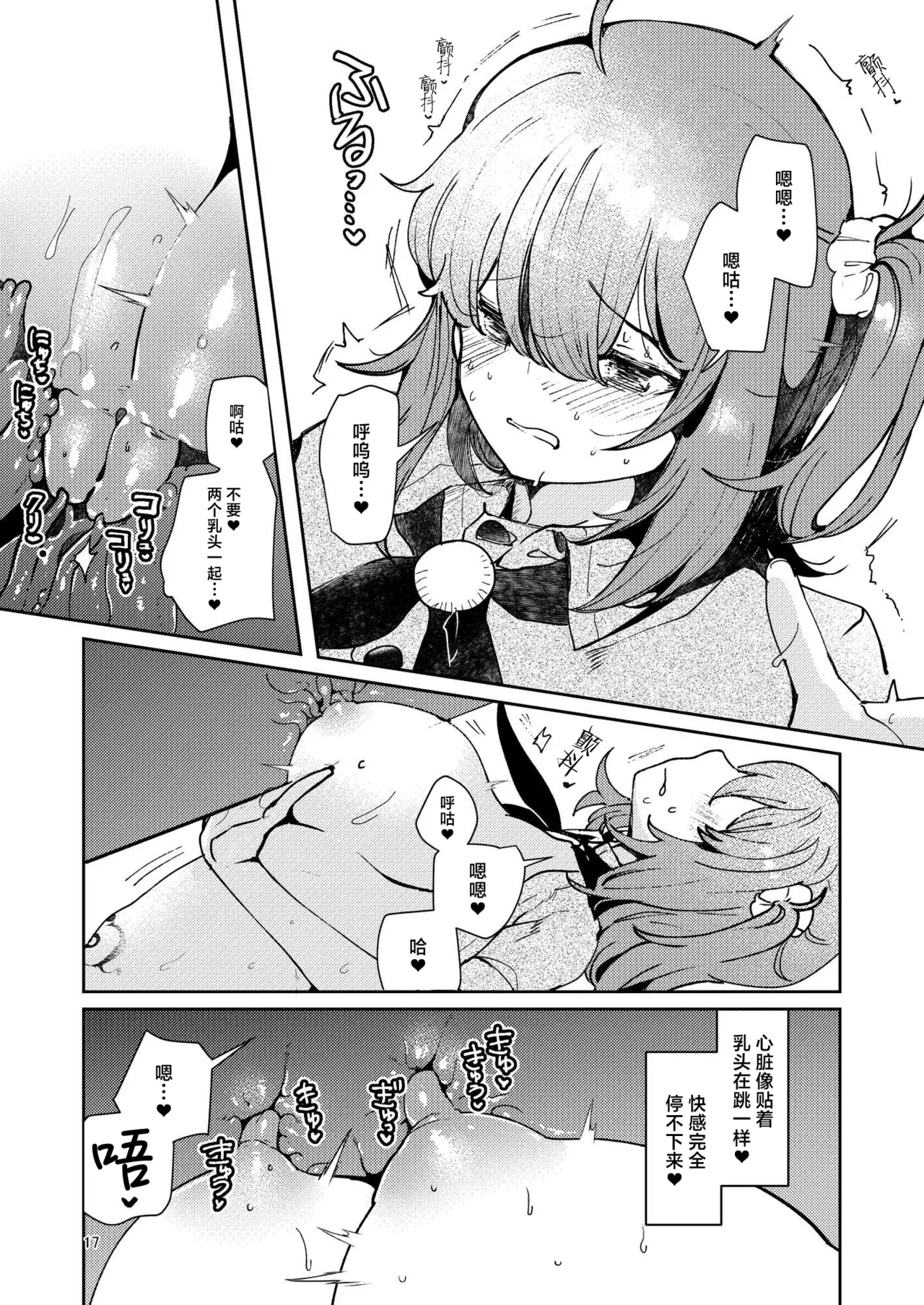 Chuumon no Ooi Shokushu Tokuiten - Page 16