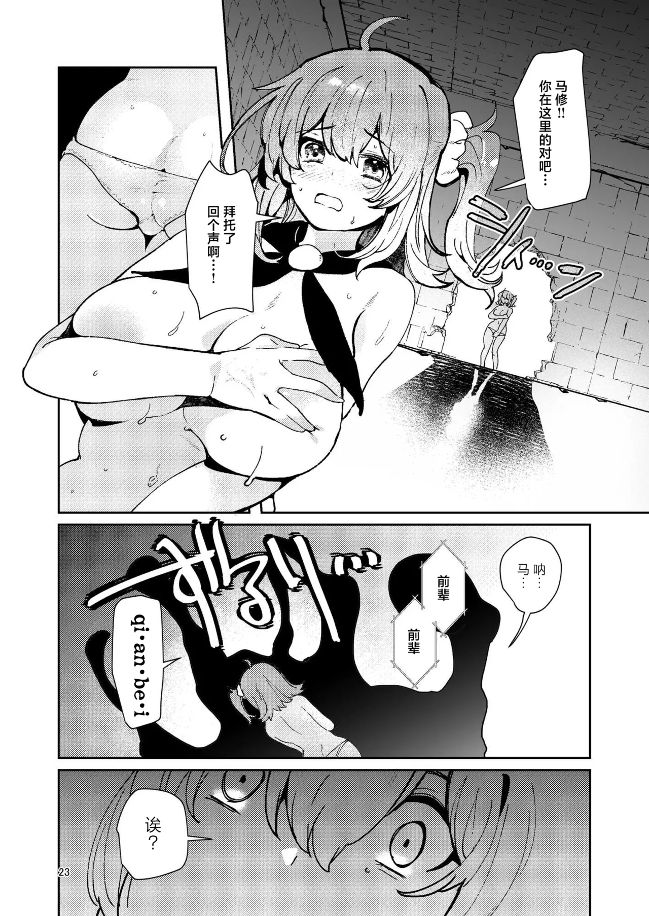 Chuumon no Ooi Shokushu Tokuiten - Page 22