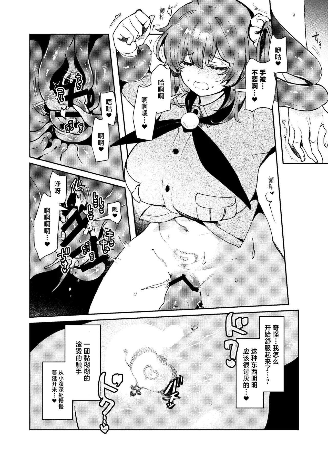 Chuumon no Ooi Shokushu Tokuiten - Page 9